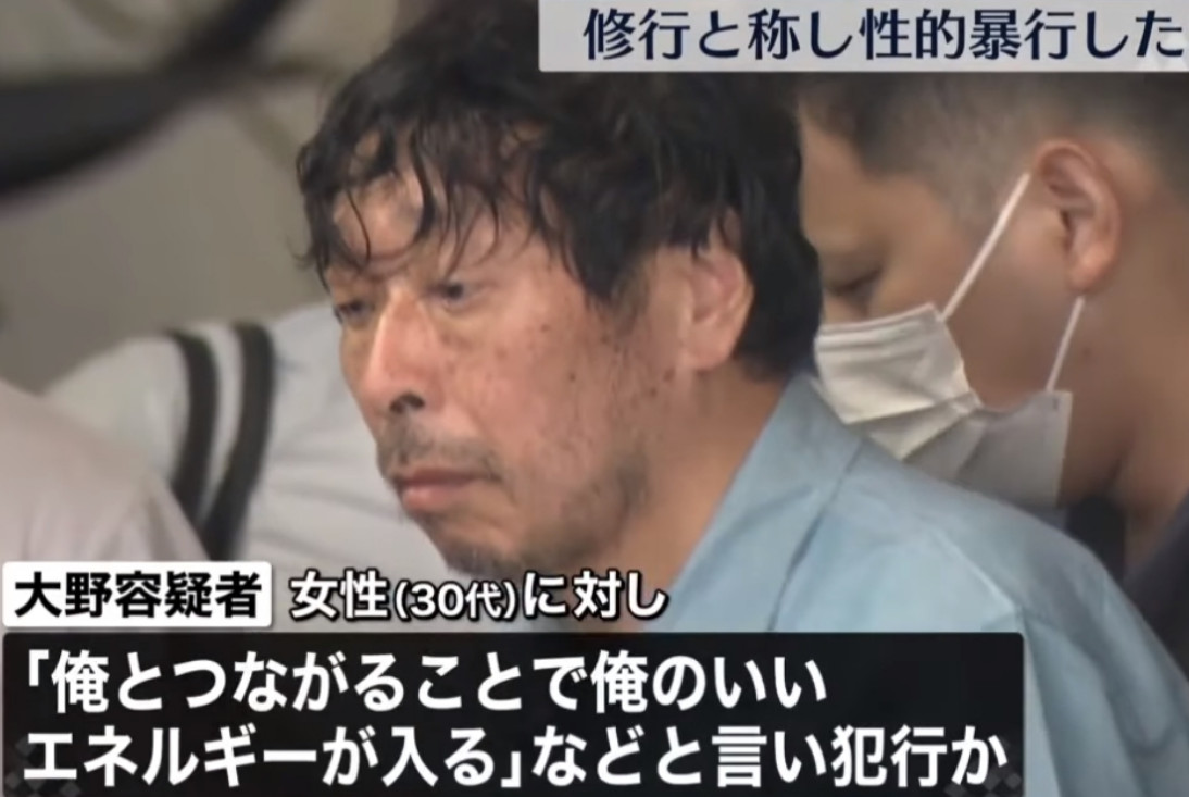 日本神棍大野勝彥誘騙女星與他上床，藉此淨化子宮內的負能量，最終被拆穿詐騙手段遭逮捕受審。（翻攝X@wulian_anitalk）