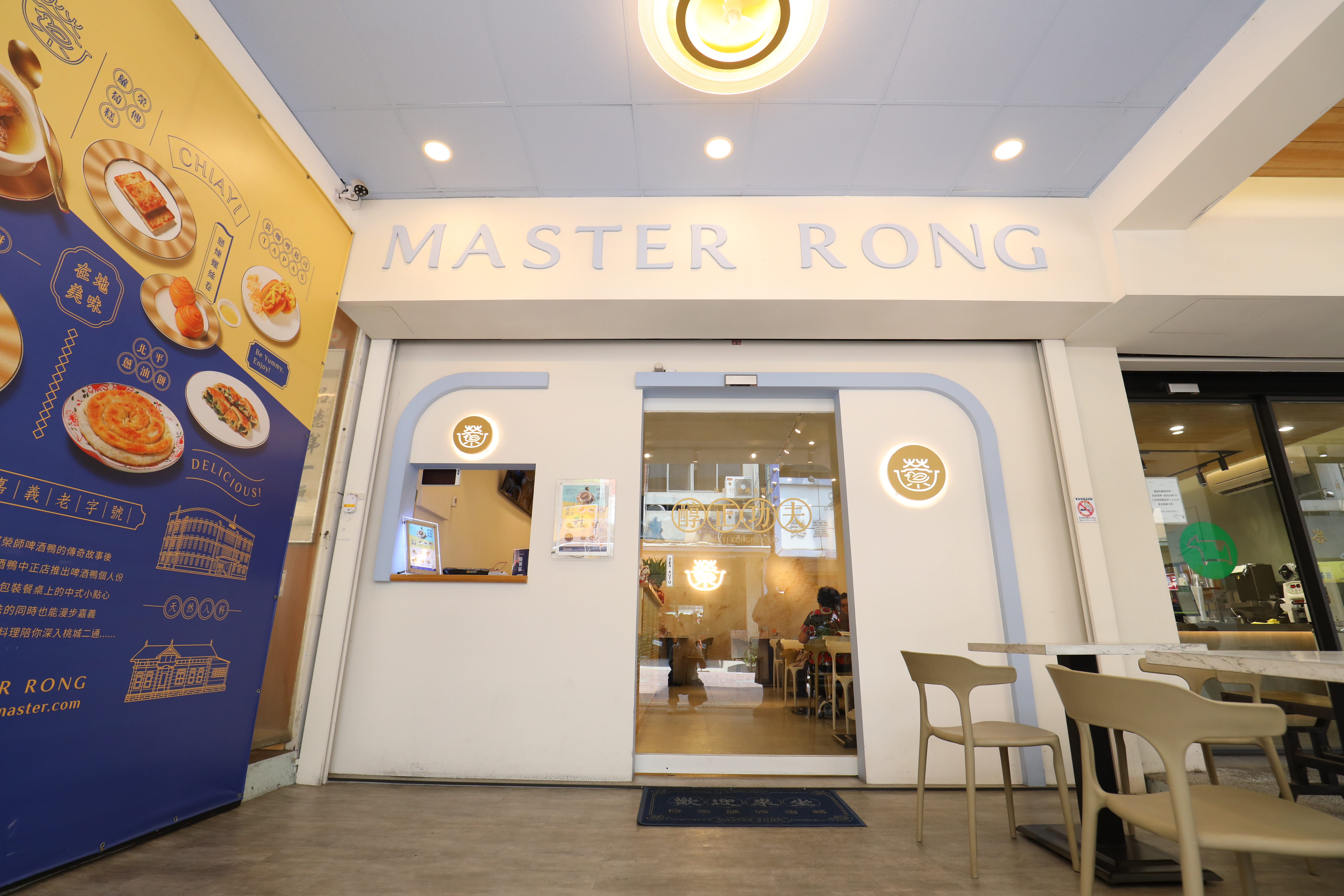 寫上英文名MASTER RONG的「阿榮師啤酒鴨」，走的是時下流行的莫蘭迪色調。