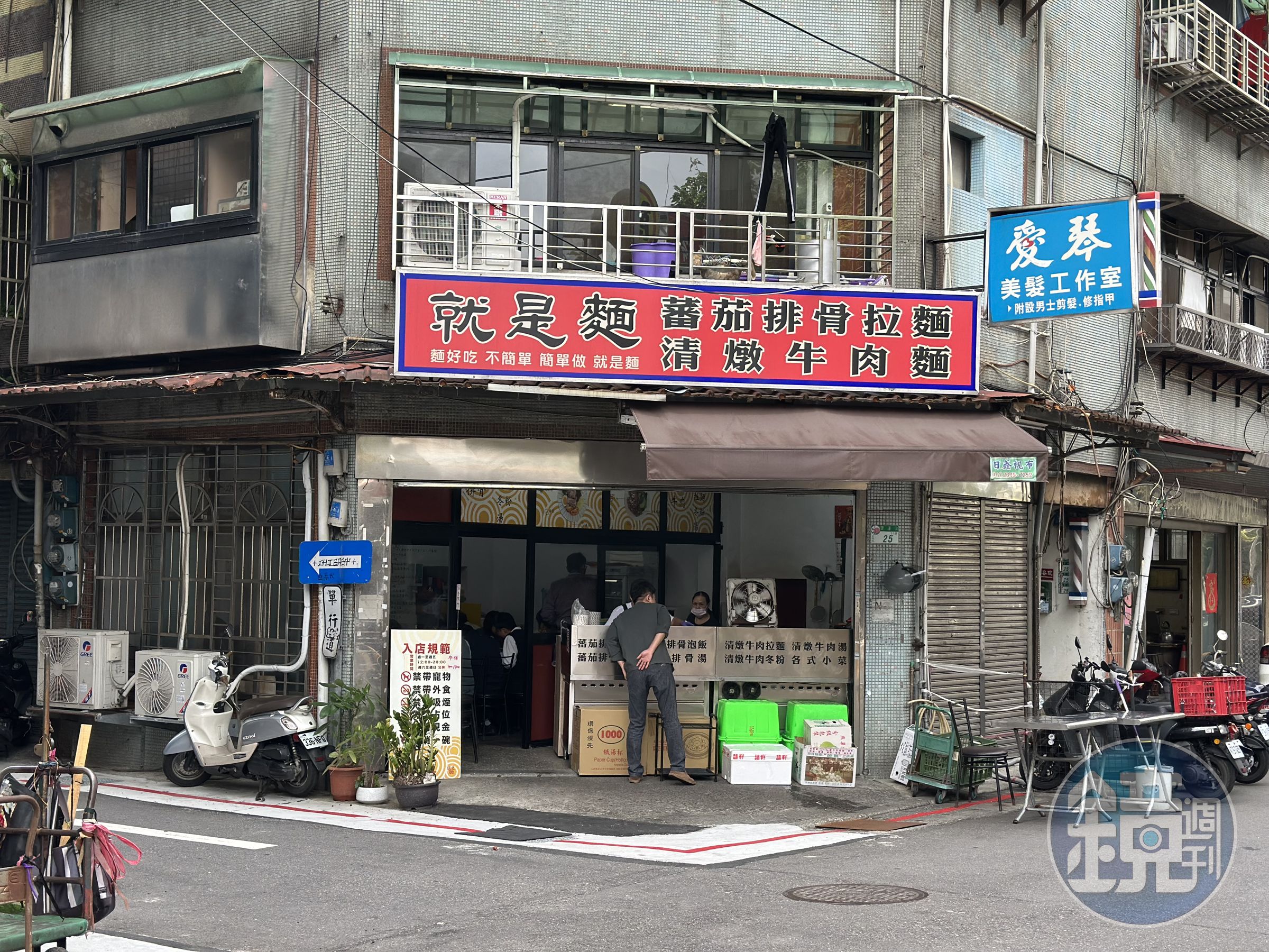 「就是麵」只賣兩種麵，但做得很專精。