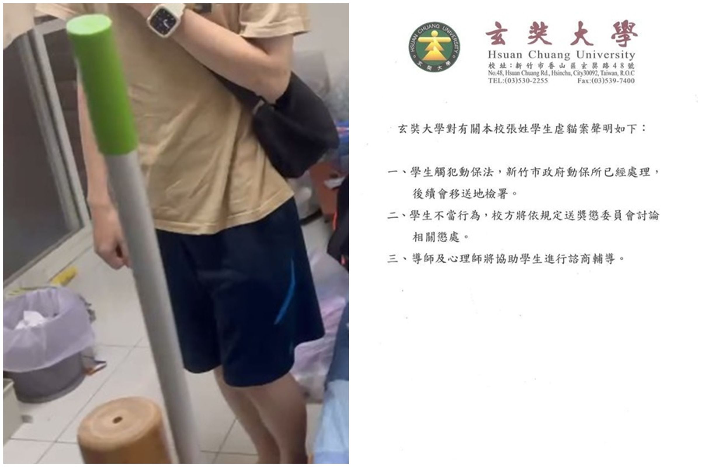就讀新竹玄奘大學心理系的張姓大學生,將飼養的三花貓虐死街頭棄屍。(翻攝自新竹縣議員朱健銘、玄奘大學)