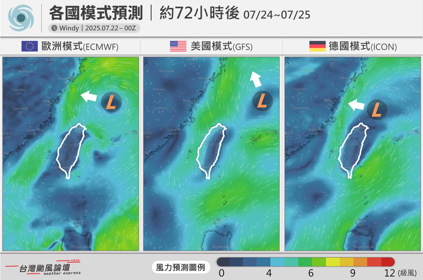 準颱風「范斯高」的路徑各國模式預測共識高，預計在週四至週五接近台灣。（翻攝自「台灣颱風論壇｜天氣特急」臉書粉專）
