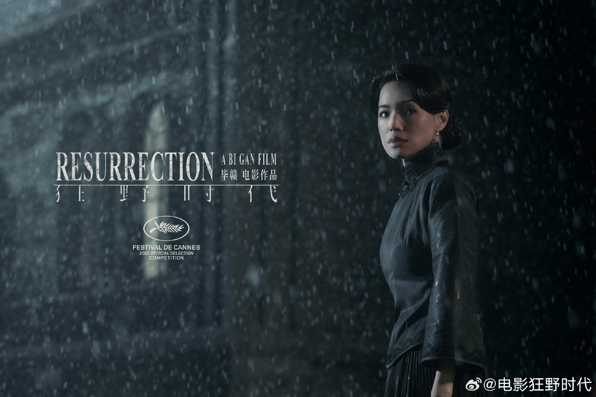 舒淇的造型回到民初時代，令人好奇電影的背景設定。（狂野時代官博）