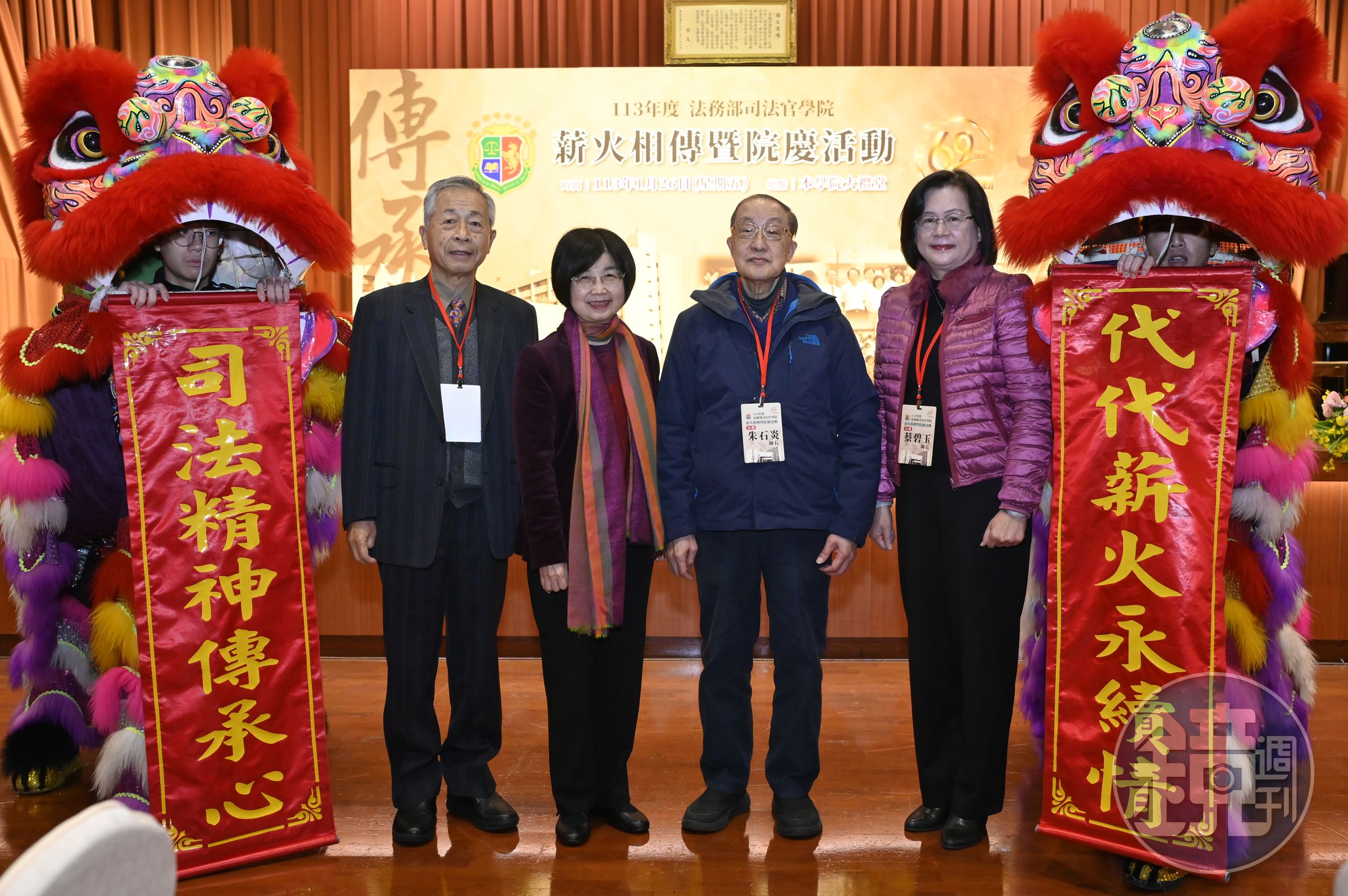 司法官學院今(26日)上午，舉辦司法官結業40、30、20週年學員回學院團聚的薪火相傳活動，場面溫馨熱鬧。