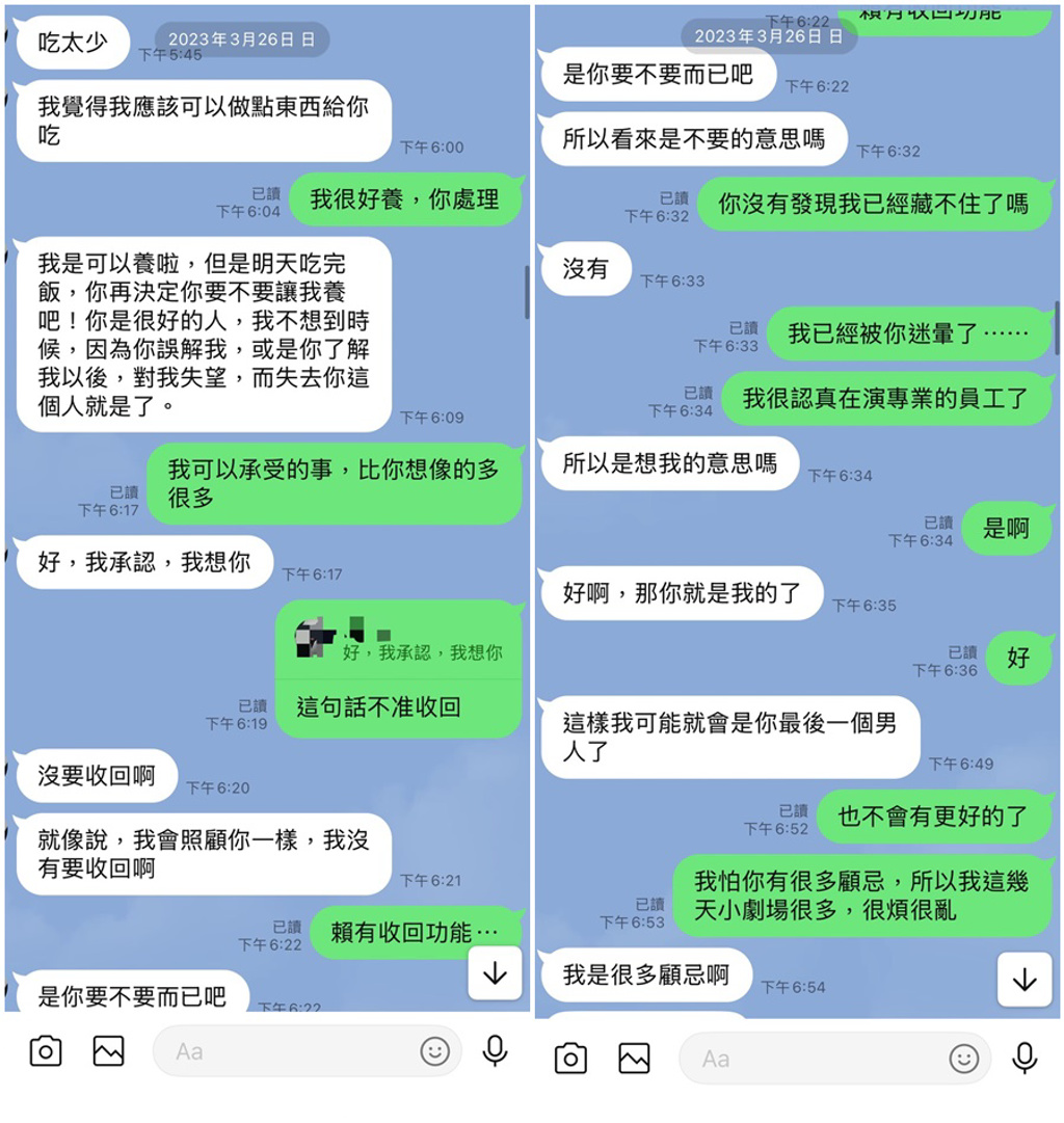 作家H曬出多張對話截圖,打臉呂秋遠說法。(翻攝自作家H臉書)