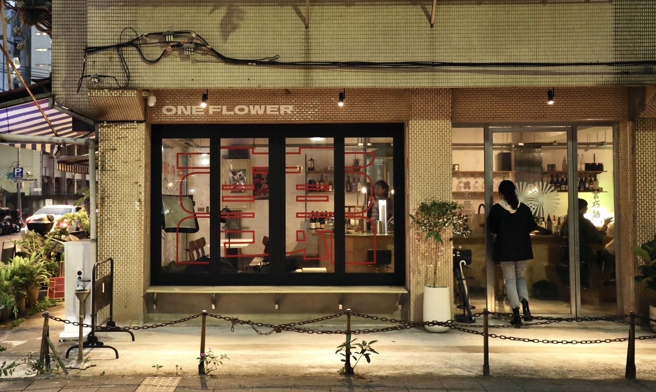 甫開幕沒多久的「萬花One Flower」，是延伸自堪稱深夜食堂的「酒菜市場」全新力作。