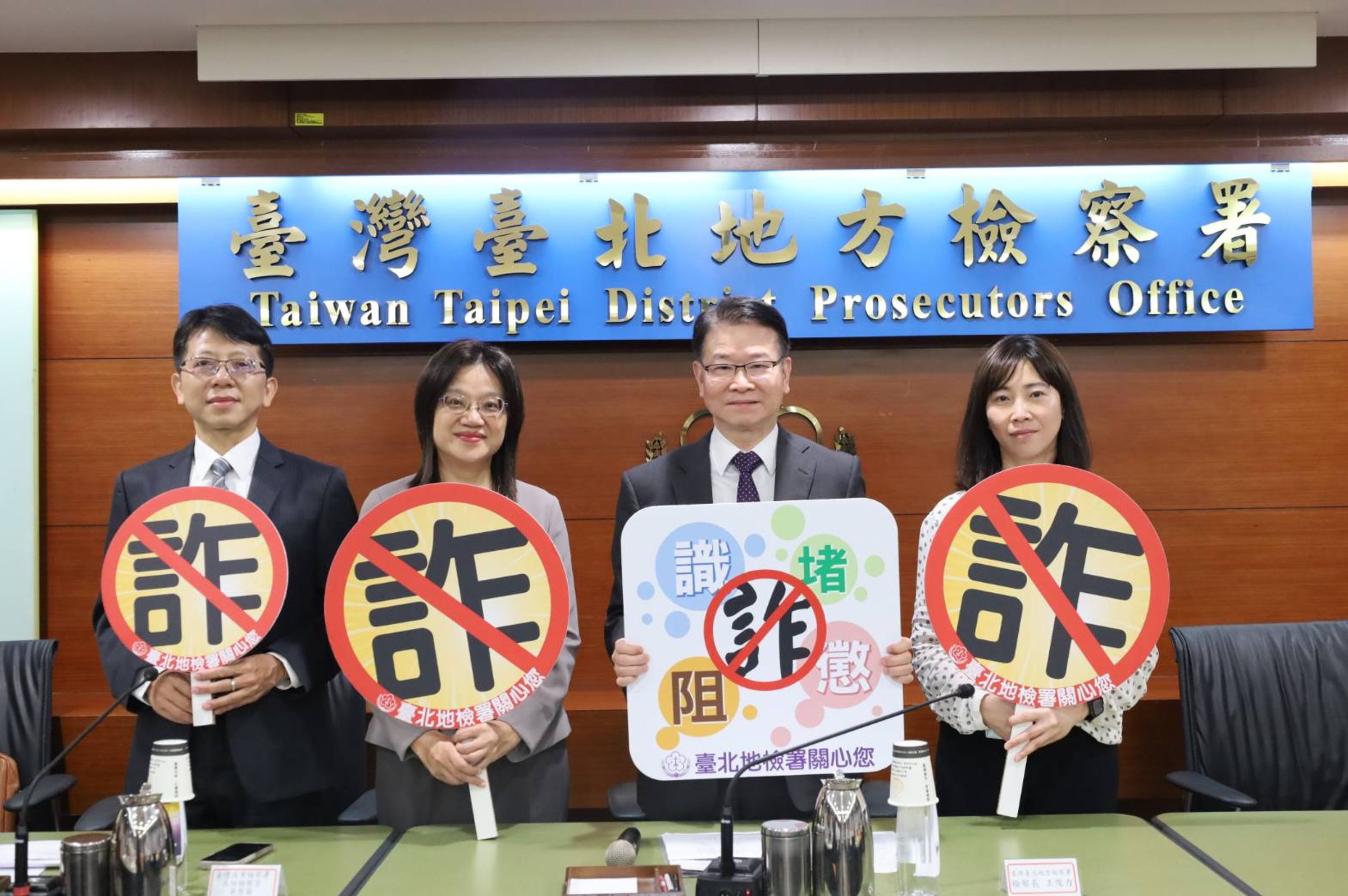 北檢跨單位召開「公司與商號人頭帳戶詐欺犯罪防制聯繫會議」,檢察長王俊力期許從源頭阻絕詐欺犯罪,並提升查緝效能。(北檢提供)