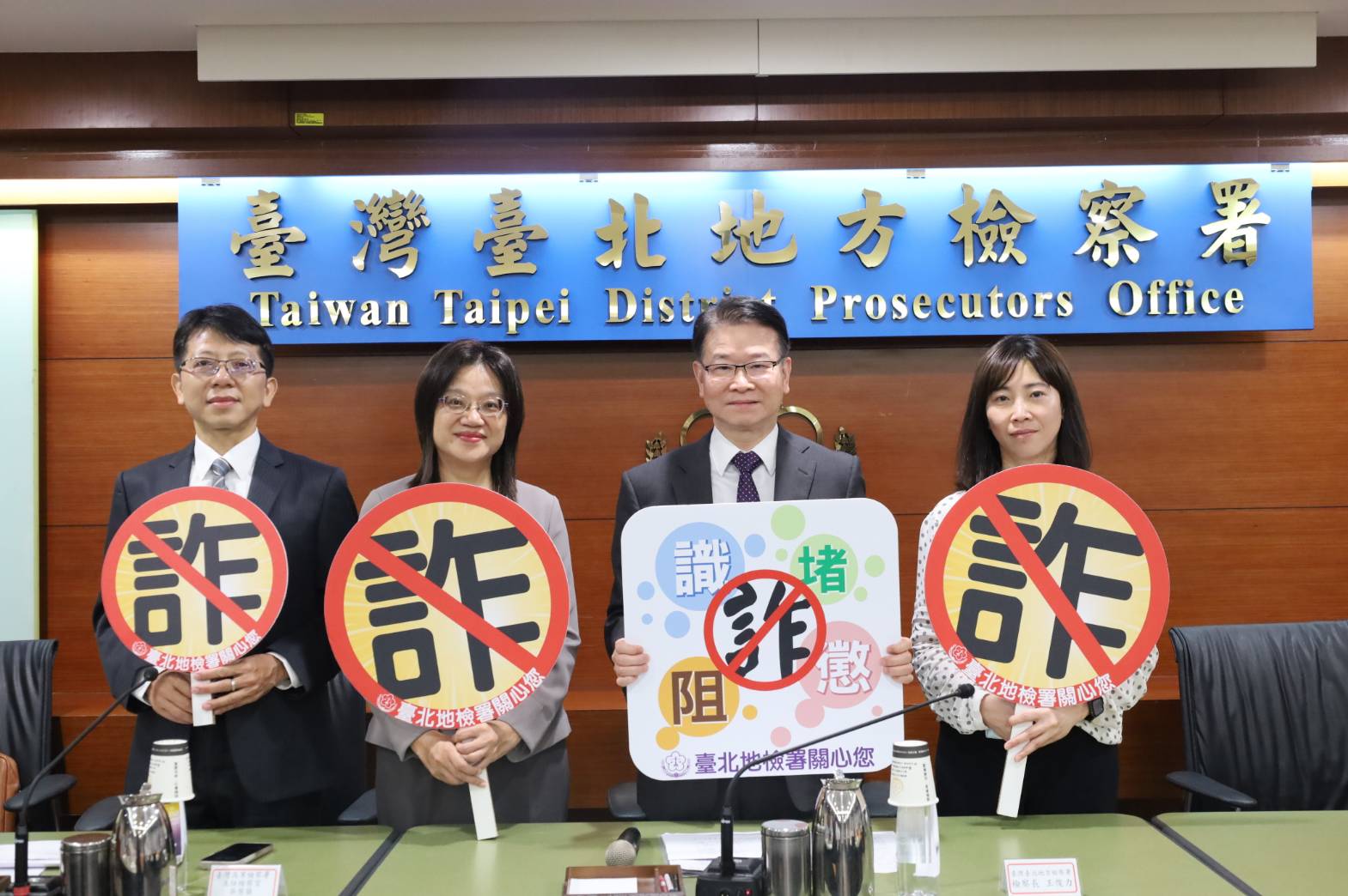 北檢跨單位召開「公司與商號人頭帳戶詐欺犯罪防制聯繫會議」，檢察長王俊力期許從源頭阻絕詐欺犯罪，並提升查緝效能。（北檢提供）