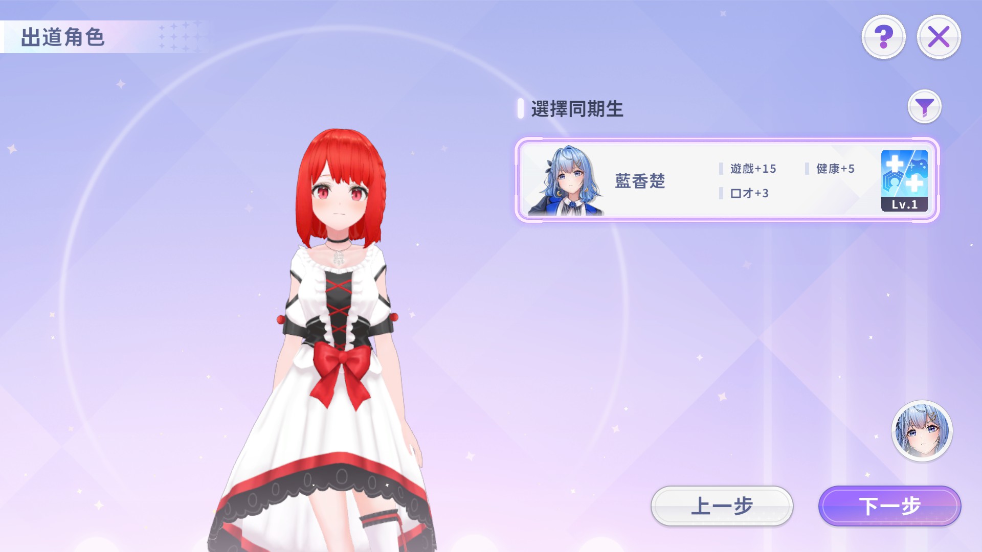 《Vtuber大師》模擬真實情況，強調同期生互相拉抬。（翻攝自實機遊戲）