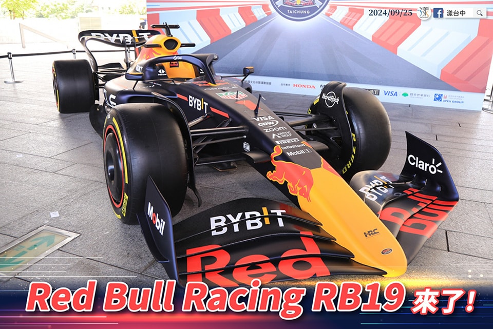 Red Bull Racing RB19在台灣大道府前廣場亮相。（翻攝臉書@漾台中）