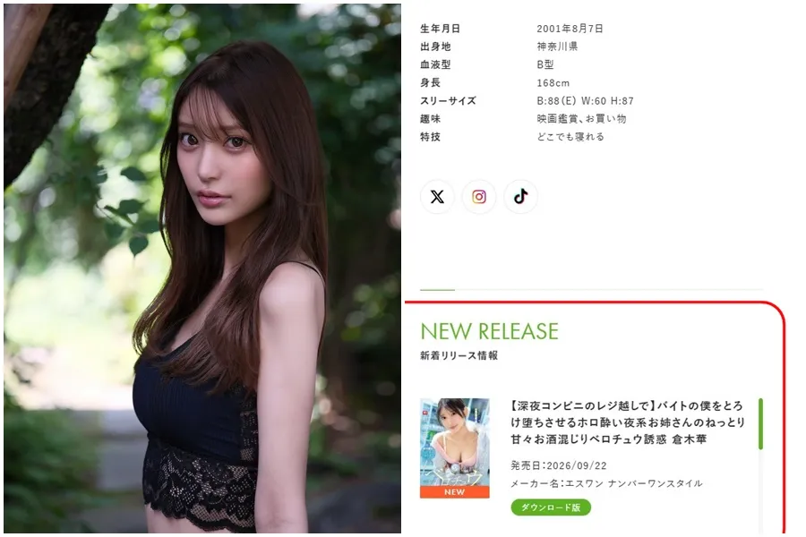25歲女優爆死訊！生前「最後一部作品」預告9/22發售　事務所官網仍列在籍掀3大疑點