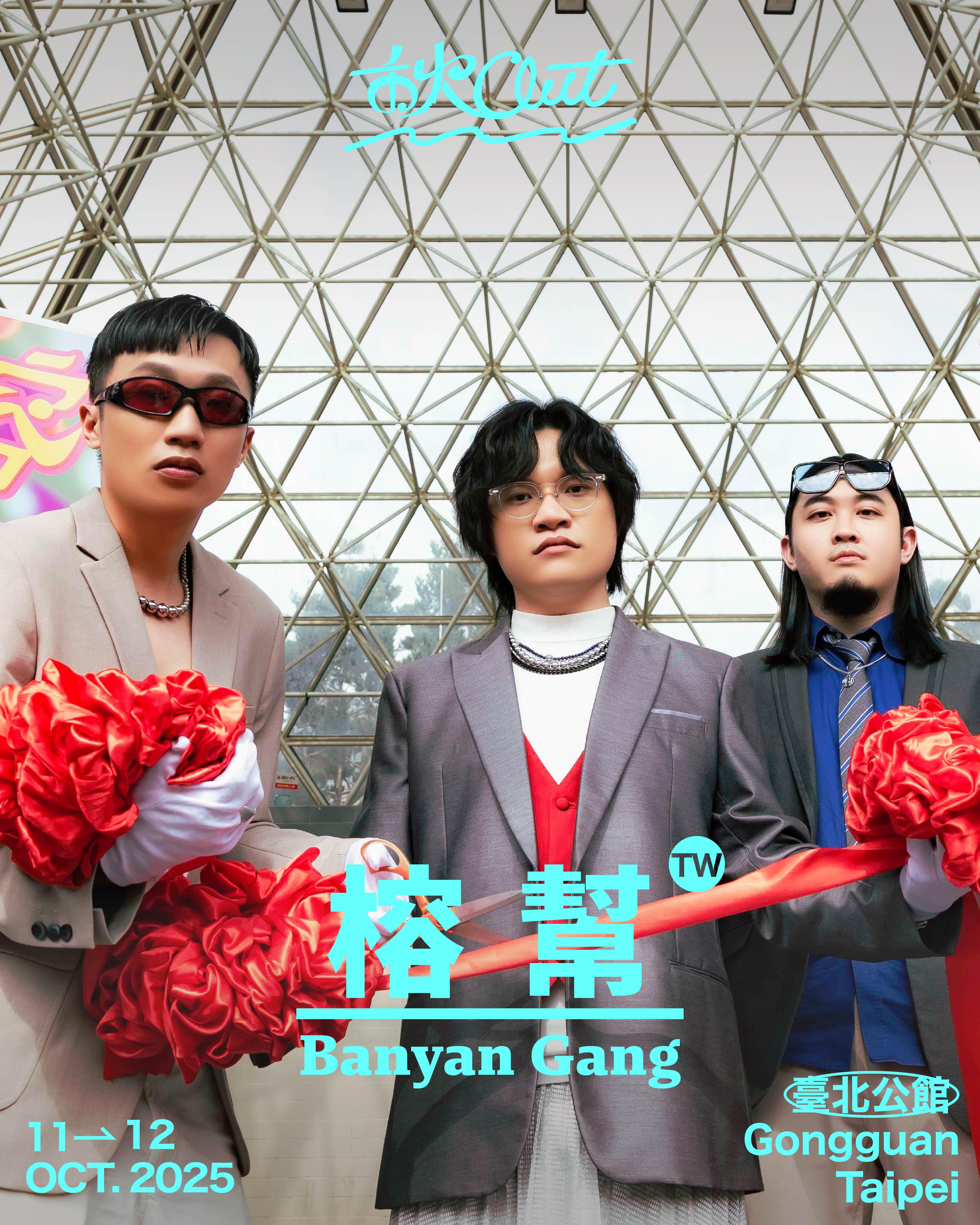 發跡台南的三人嘻哈演唱組合榕幫，打造富有特色風味的「榕式」音樂。（PIPE Live Music提供）