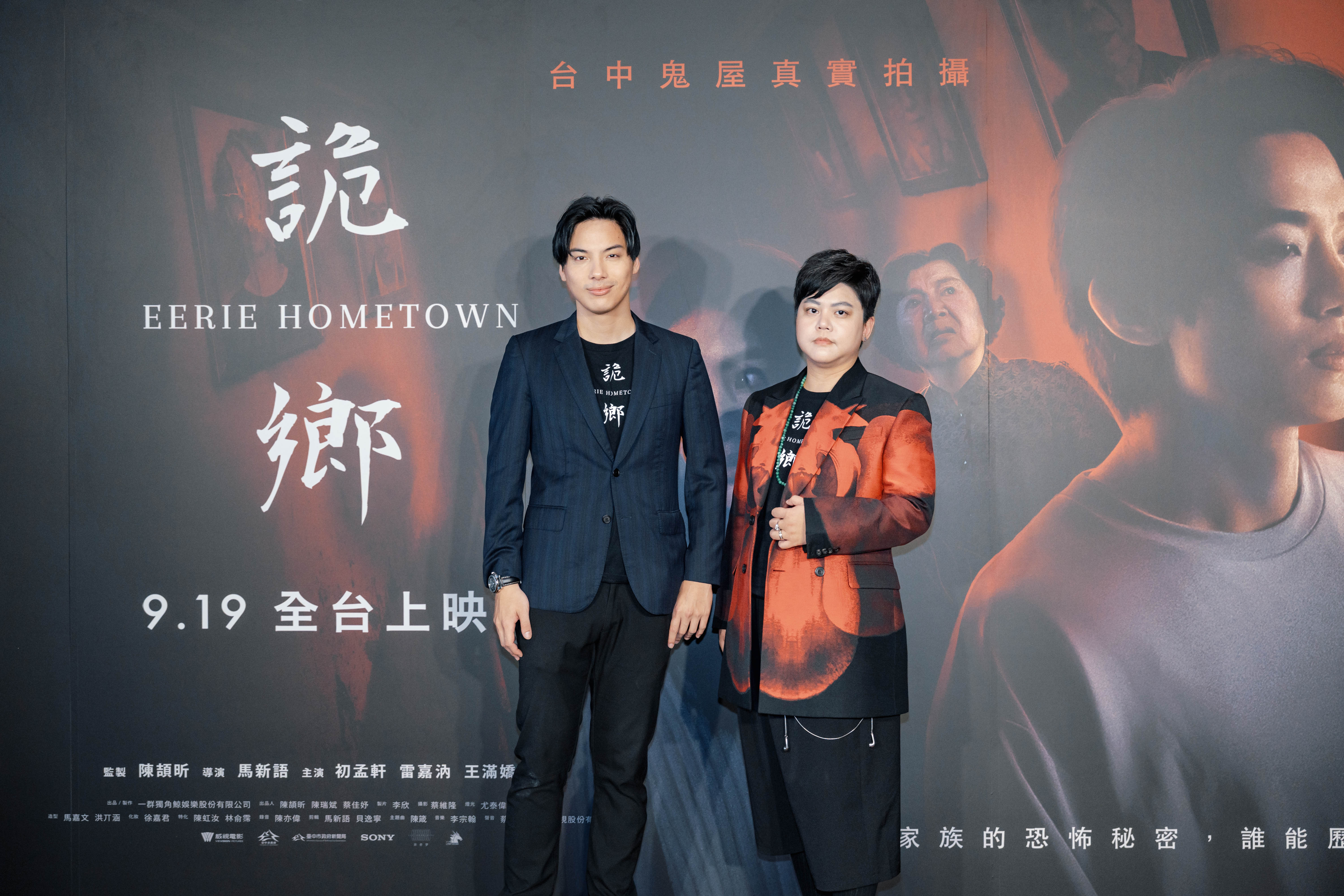 《詭鄉》創作靈感取材自導演馬新語及監製陳頡昕的家族故事,陳頡昕本身更是一名法師。(一群獨角鯨娛樂提供)