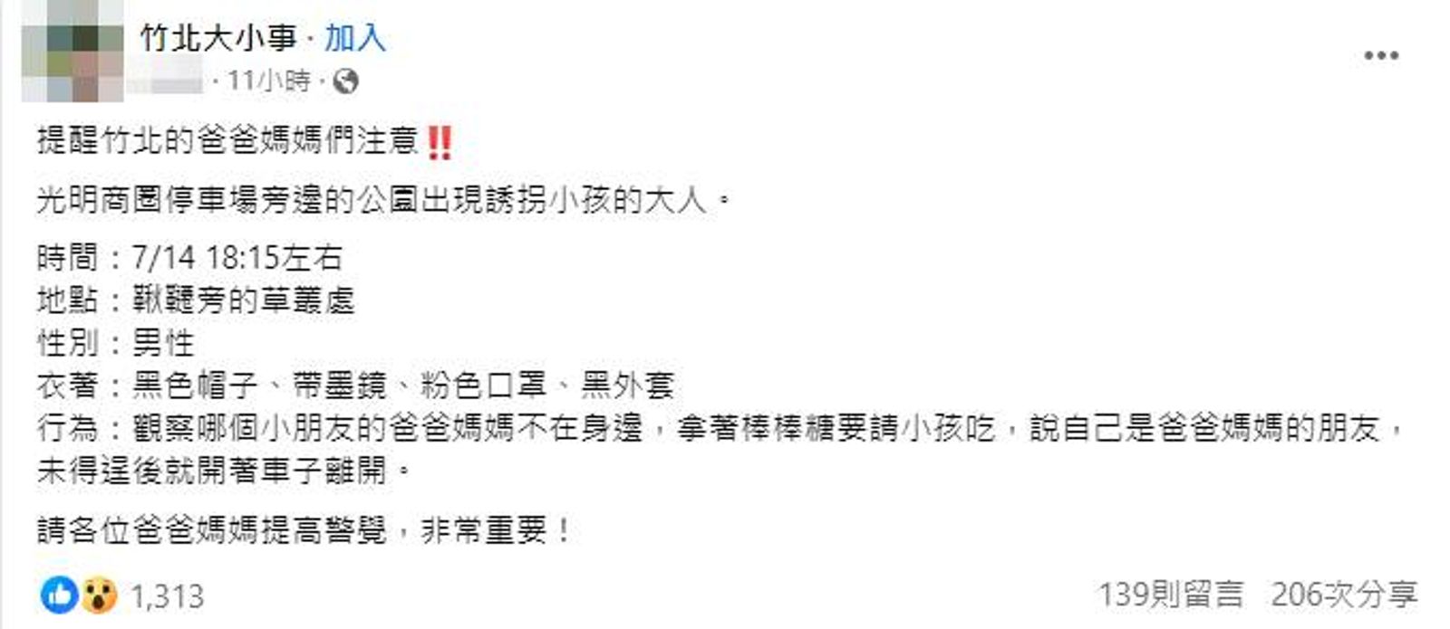 民眾發文提醒竹北家長提高警覺。（翻攝臉書）