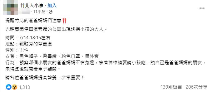 民眾發文提醒竹北家長提高警覺。（翻攝臉書）