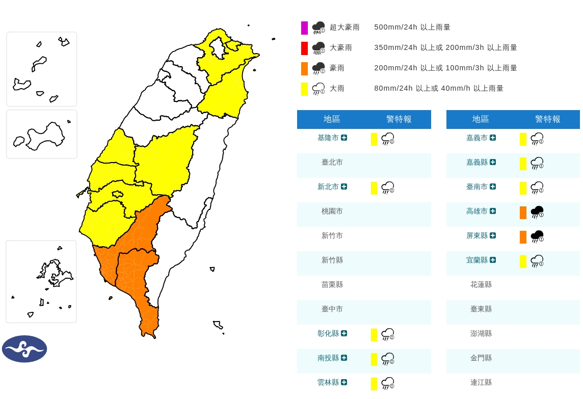 中央氣象署發布大雨特報。(翻攝自中央氣象署官網)