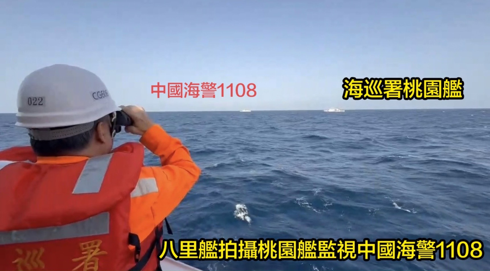 海巡國軍一家親，共同對抗中共擾台。（海巡署提供）