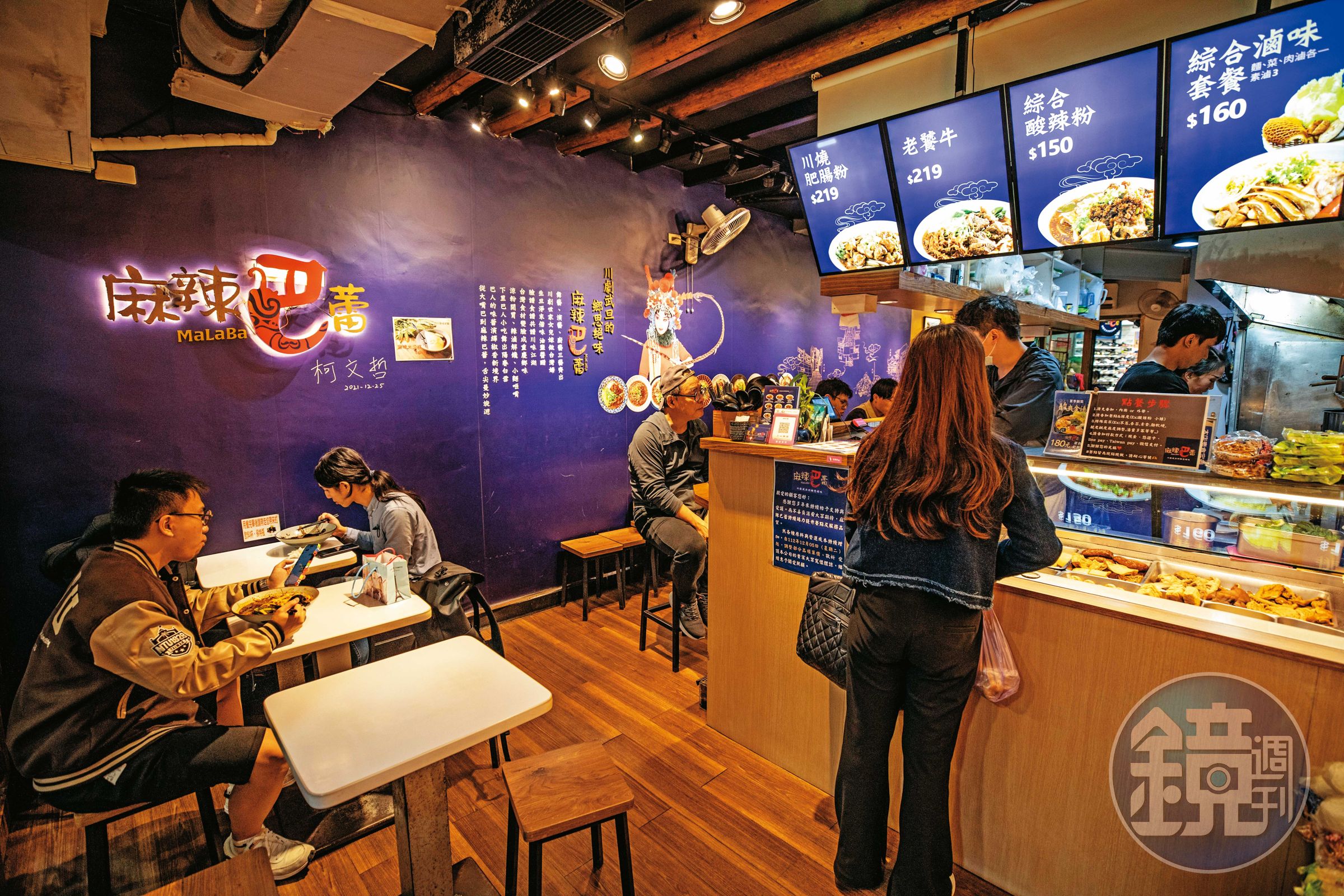 麻辣巴蕾第一間店開在公館商圈，店面雖不大，用餐時總是座無虛席。
