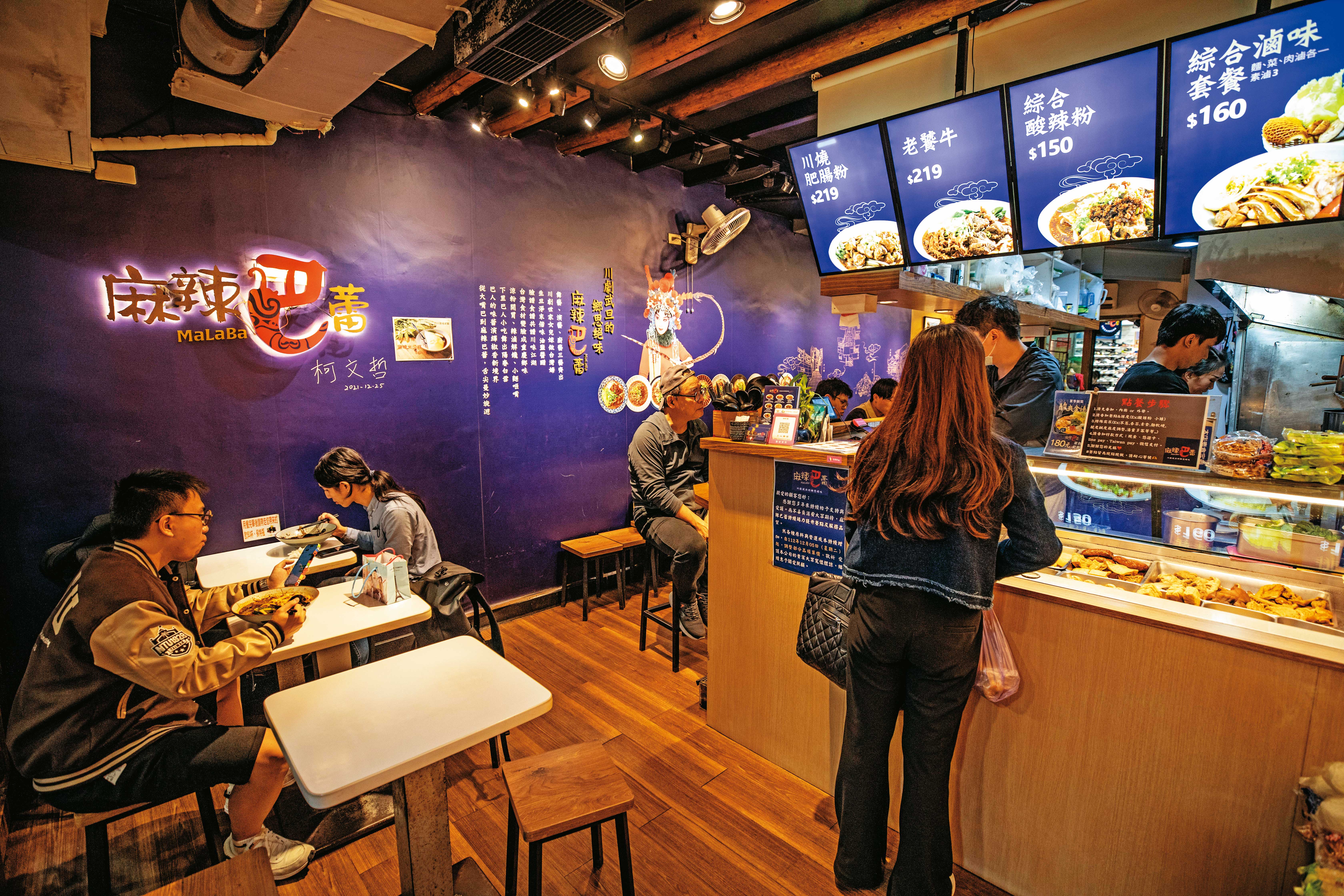 麻辣巴蕾第一間店開在公館商圈，店面雖不大，用餐時總是座無虛席。
