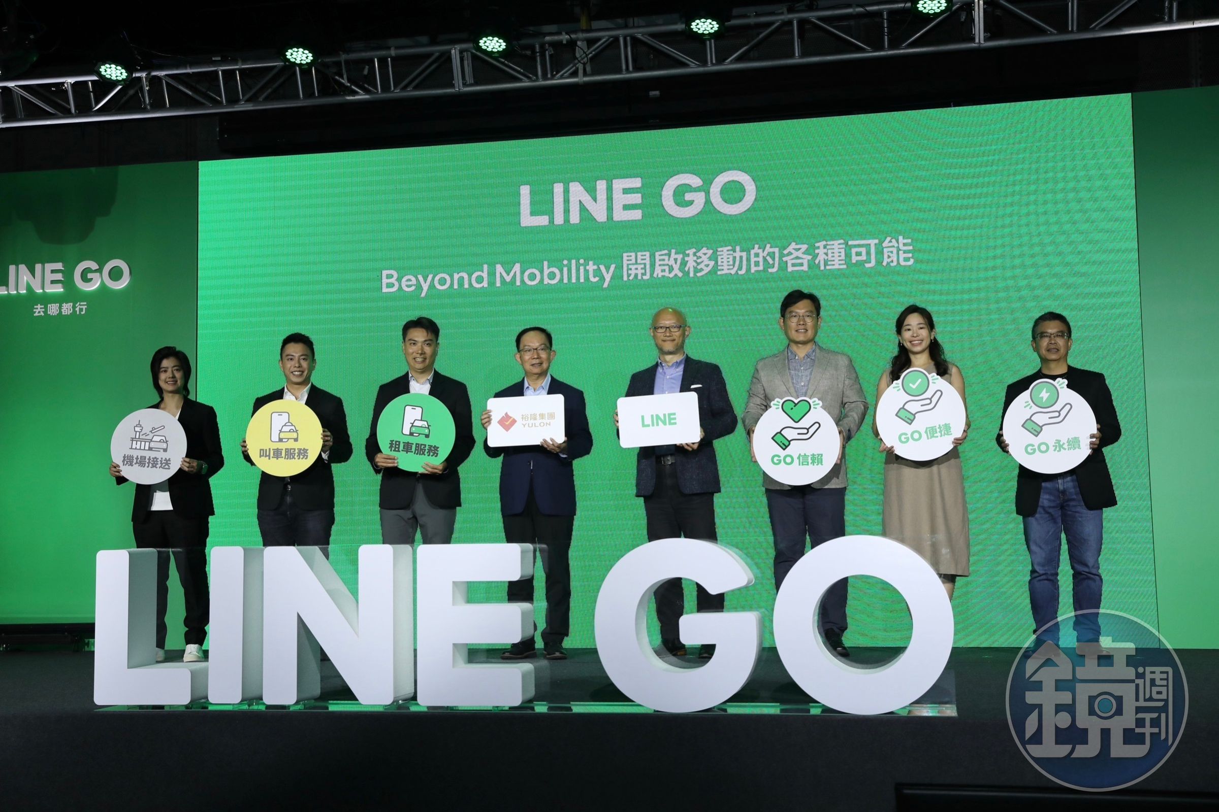 裕隆攜手網路服務大咖LINE，推出全新「LINE GO」一站式整合交通移動服務，將整合叫車、租車、機場接送3大服務。