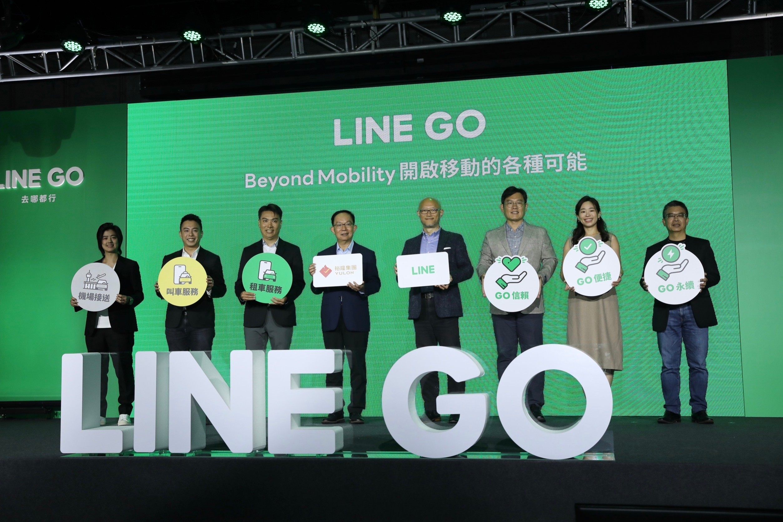 裕隆攜手網路服務大咖LINE，推出全新「LINE GO」一站式整合交通移動服務，將整合叫車、租車、機場接送3大服務。