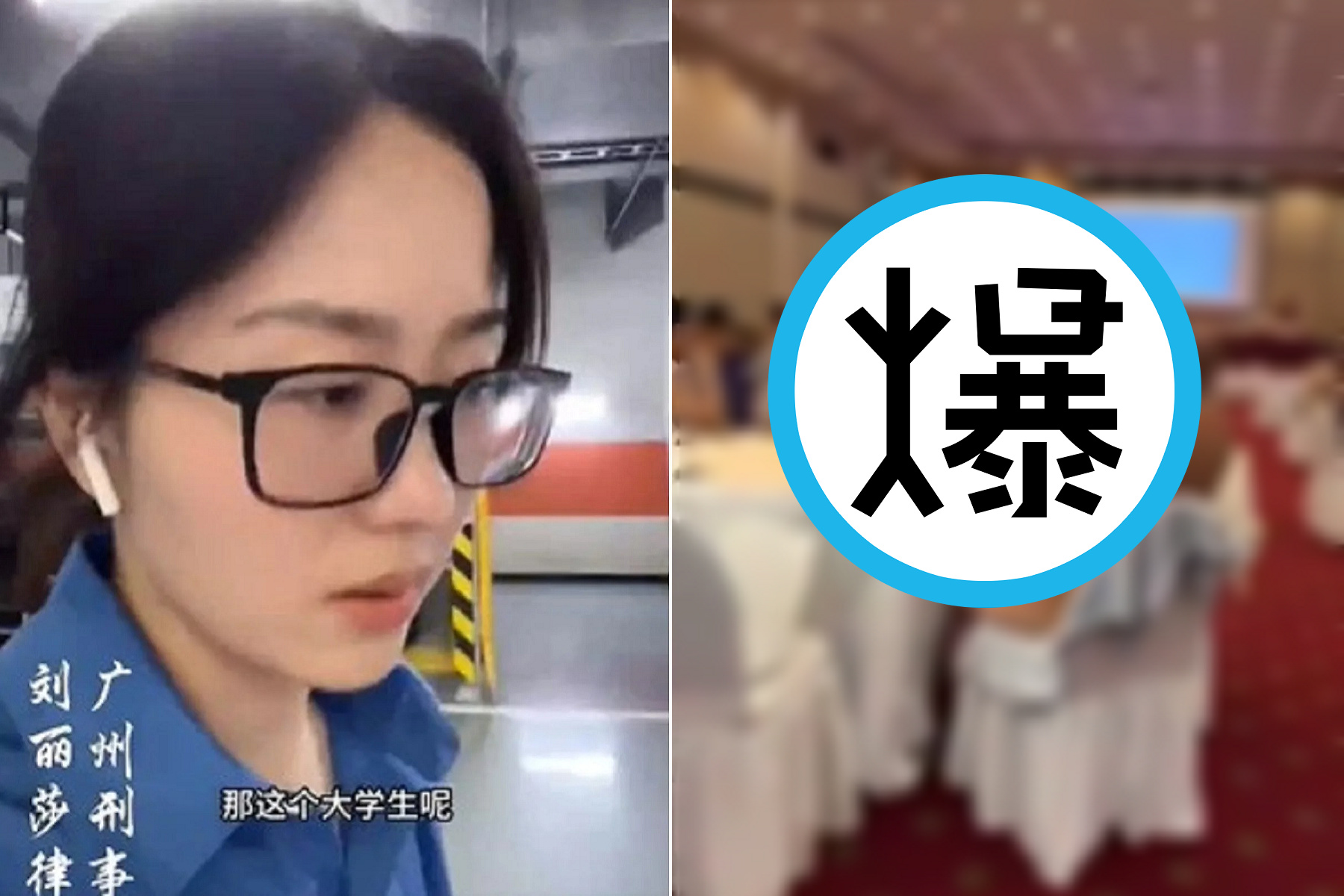 中國逾370人聚眾淫亂，影片曝光！愛滋亂傳讓正妹律師傻眼。（翻自X平台）