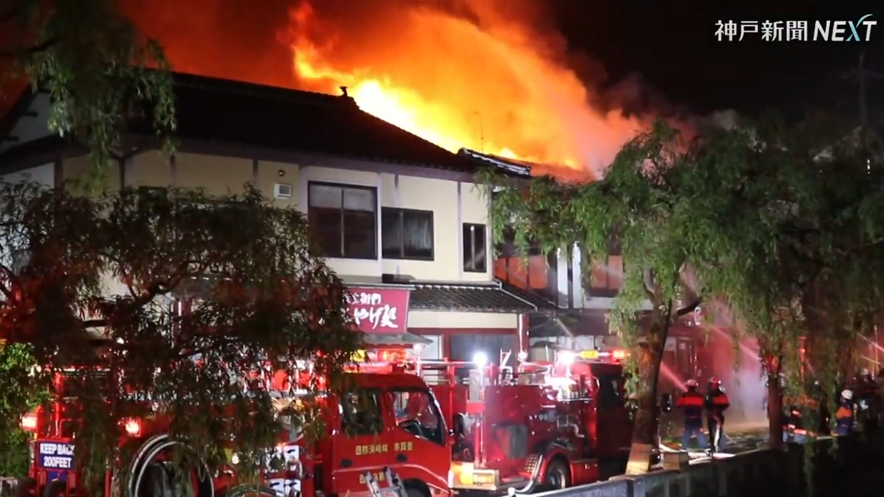 城崎溫泉5日凌晨發生一起溫泉旅館大火。（翻攝自神戶新聞社YouTube）