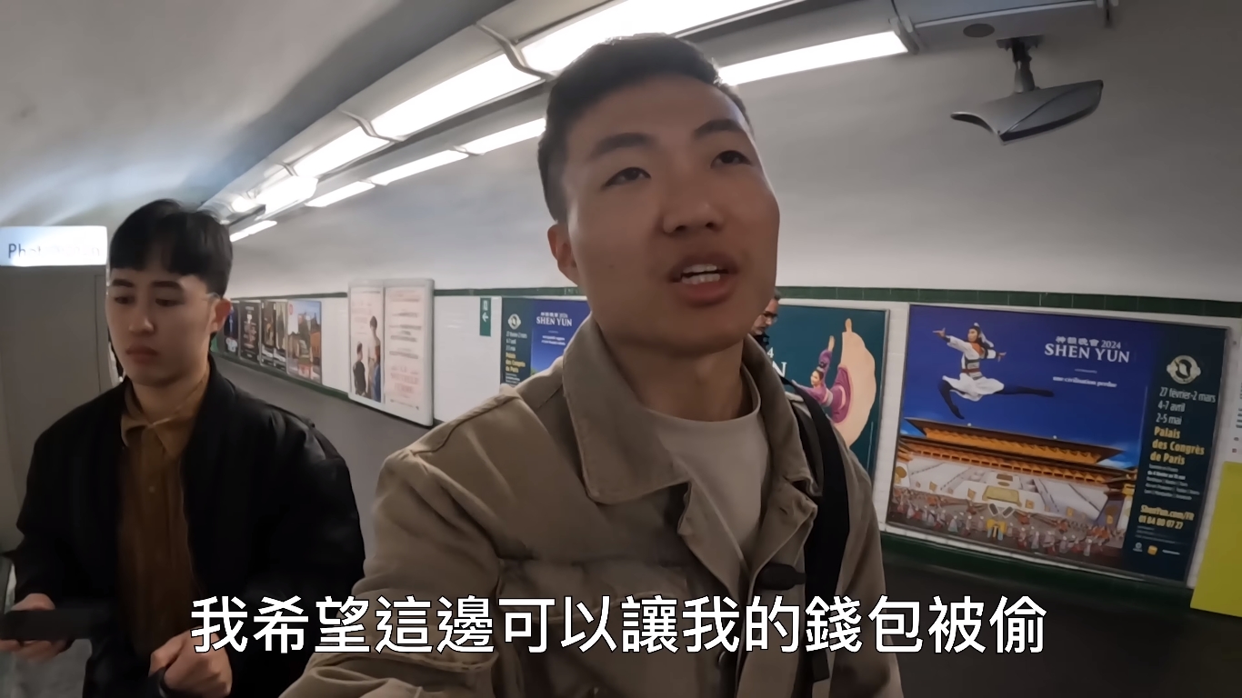 百萬YouTuber黃大謙在法國巴黎做了「錢包會不會被扒」的實驗。（翻攝網路）