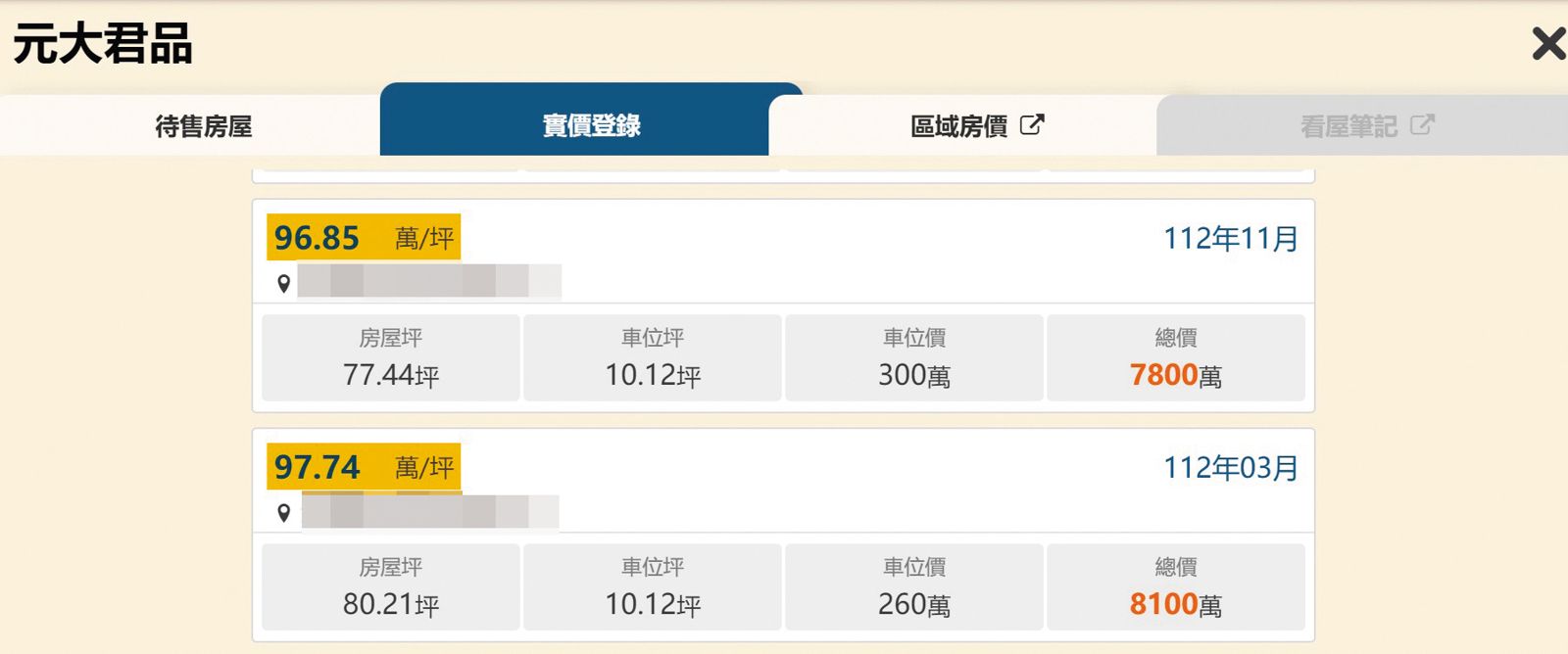 「元大君品」是周湯豪的新家，據說坪數大到連設置工作室，都不會有噪音擾鄰問題。（圖／翻攝自樂居／鏡週刊提供）