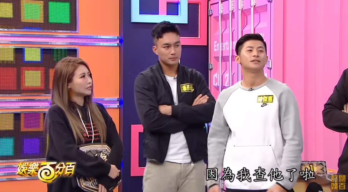 陳傑憲（右）和潘傑楷（中）多年前曾參加《娛樂百分百》玩狼人殺遊戲，左為愷樂。（翻攝自八大電視娛樂百分百YT頻道）