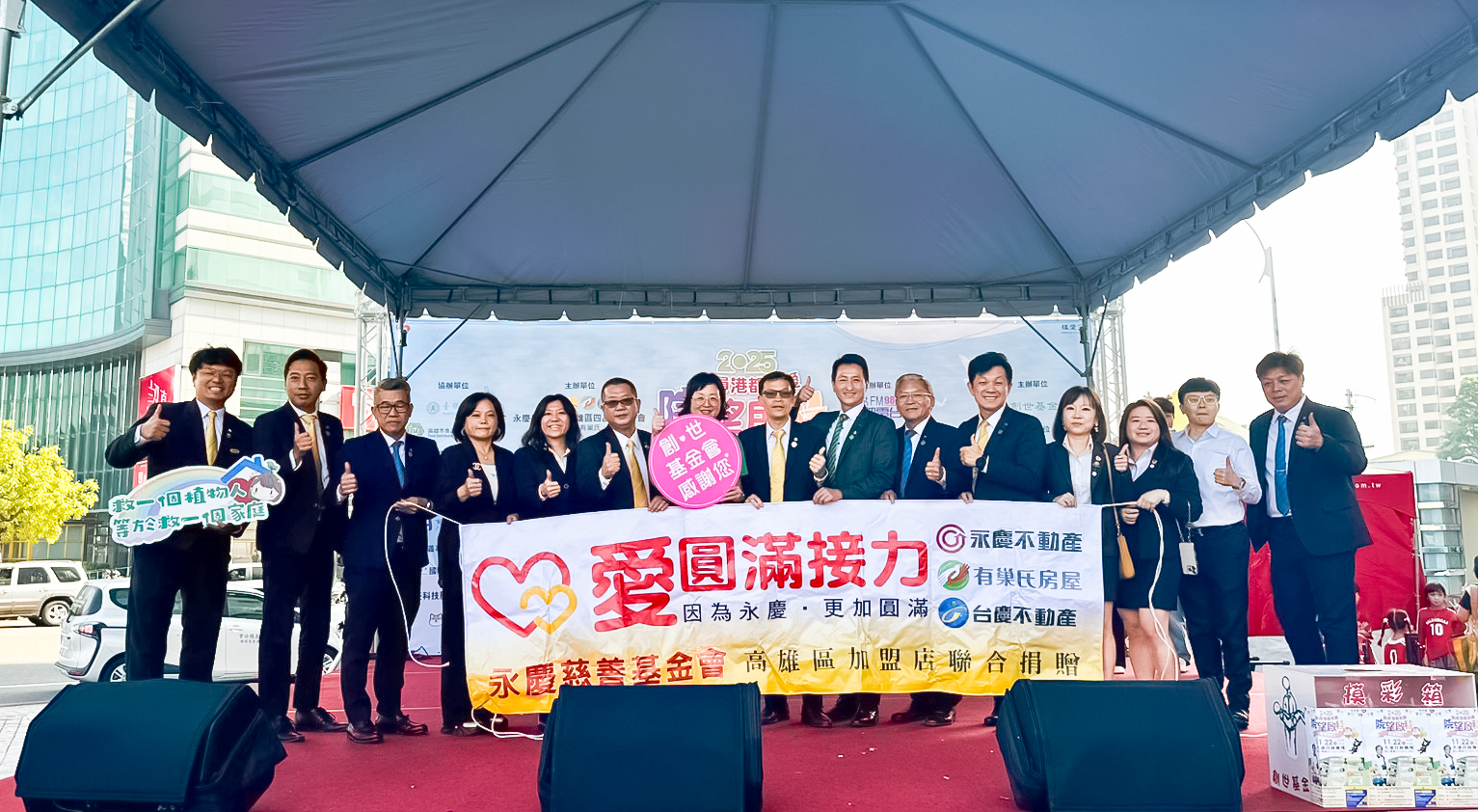 永慶加盟四品牌高雄經管會集結逾310間加盟店的力量，在一個月內募得40萬善款，贊助創世基金會。（永慶房產集團提供）