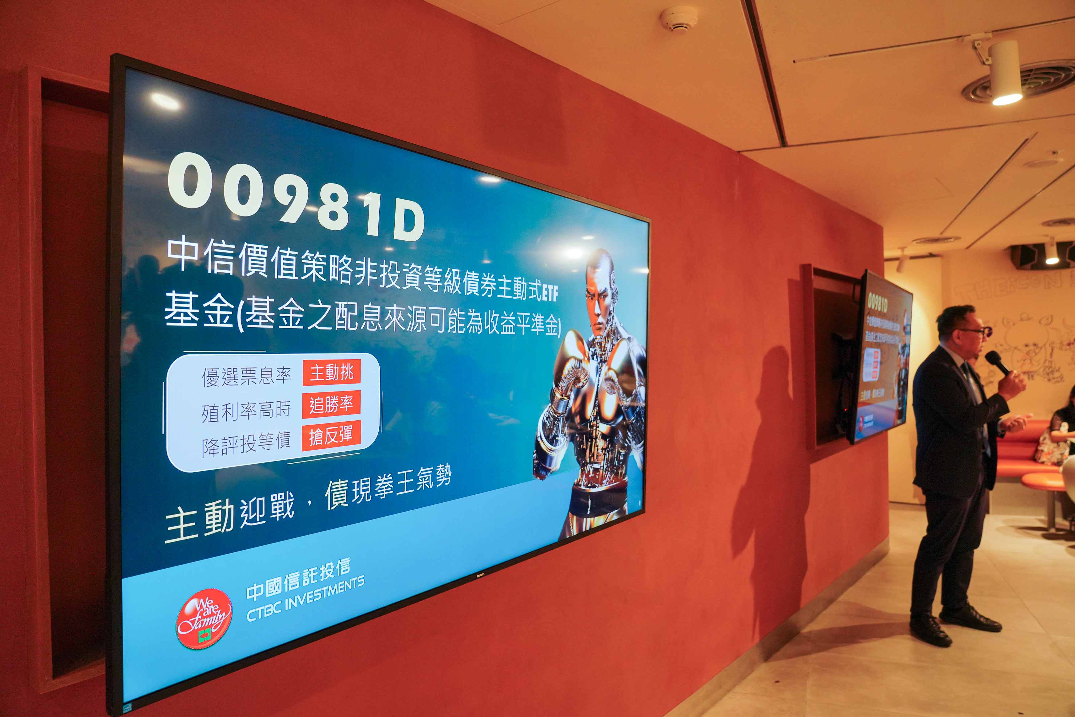 中信投信推出首檔非投等債主動式ETF（00981D），於8月26日開始募集。