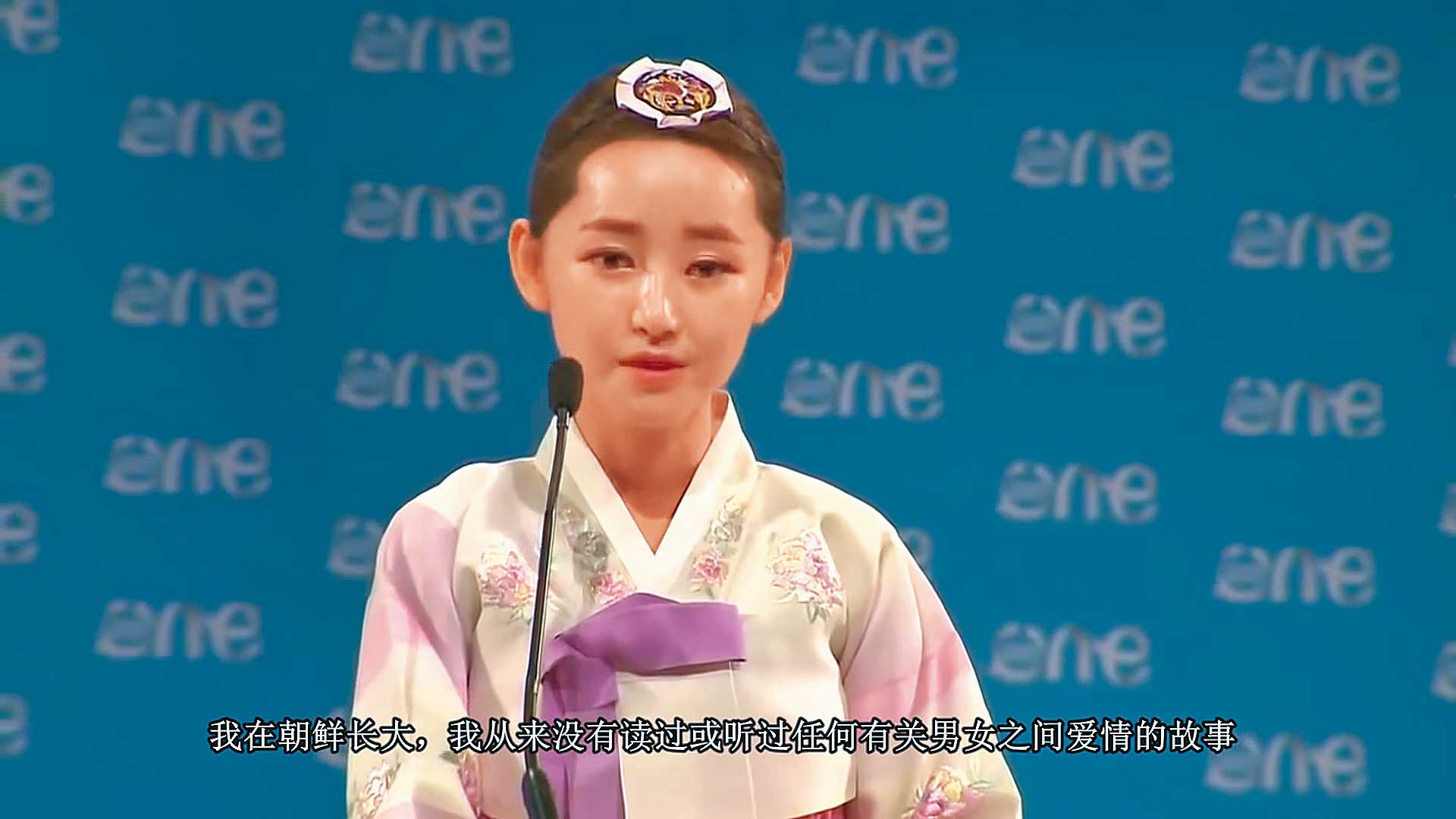 朴研美穿著韓服訴說脫北苦難。那是她初試啼聲，以「生存者」身分驚豔國際的時刻。（翻攝自One Young World YT）