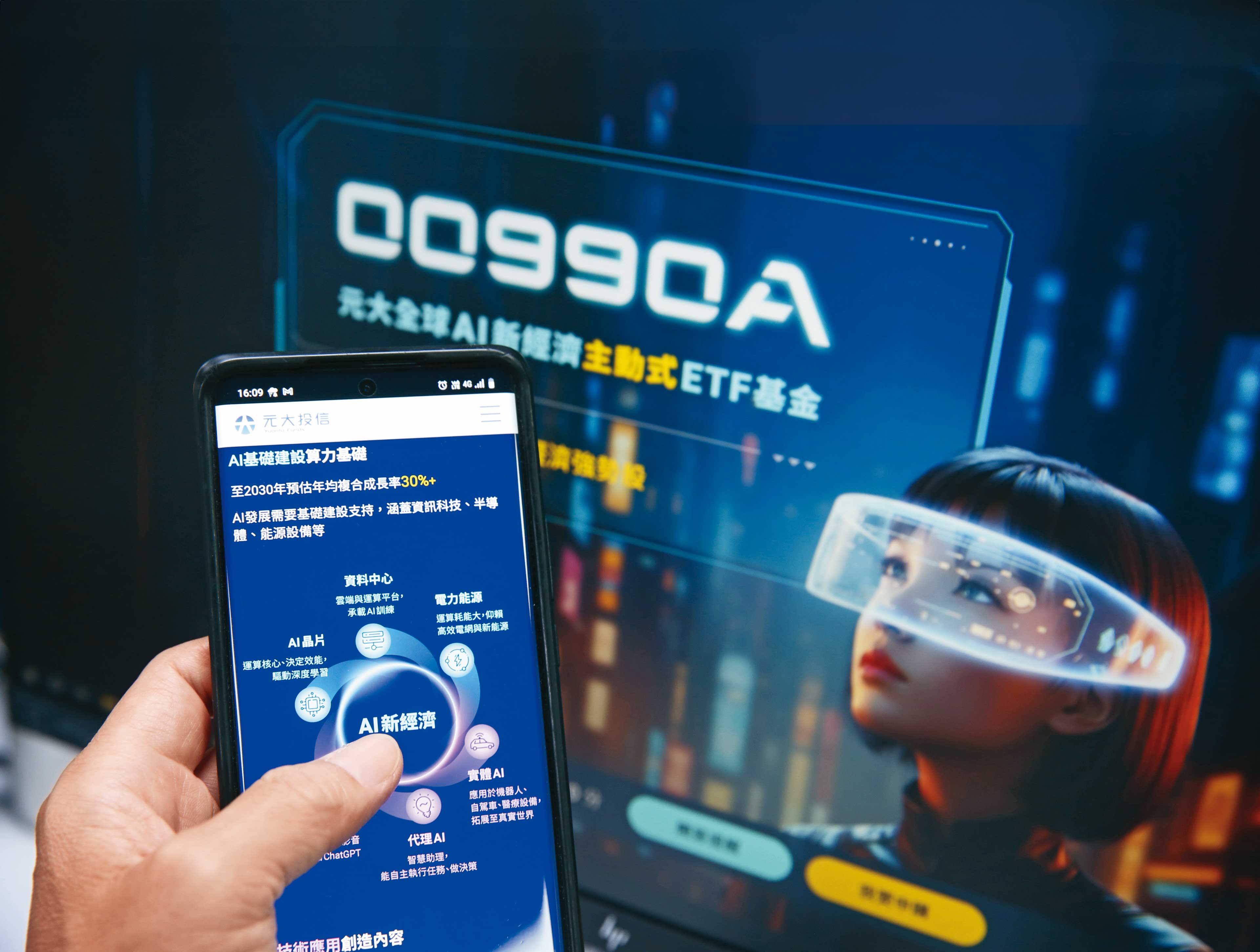 核電股備受關注,可藉ETF長期參與。台股主動元大AI新經濟(00990A)即納入相關個股如GEV。