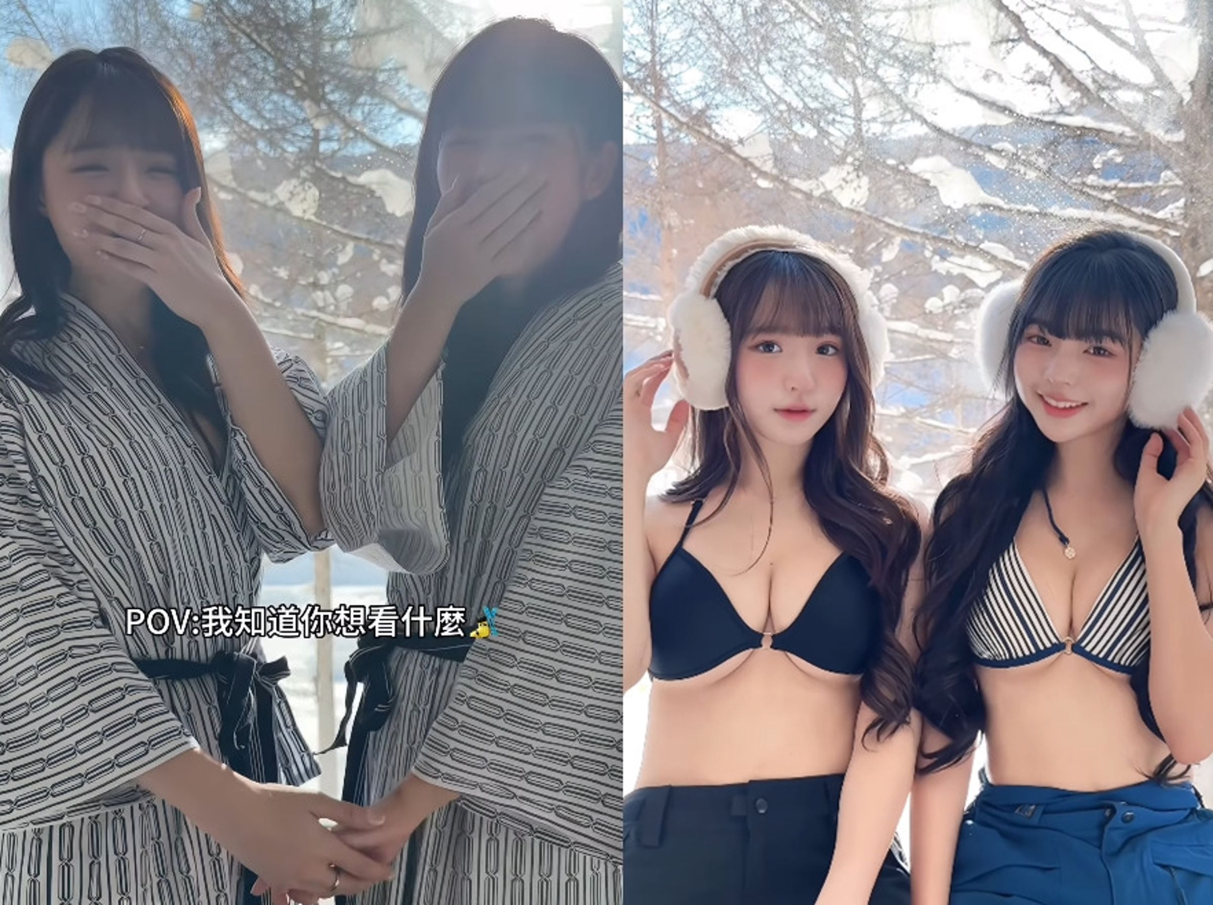 元元與許悅拍攝雪地換裝秀影片,原本慵懶穿日式浴袍,下秒變裝火辣比基尼亮相。(翻攝IG@1105ya)
