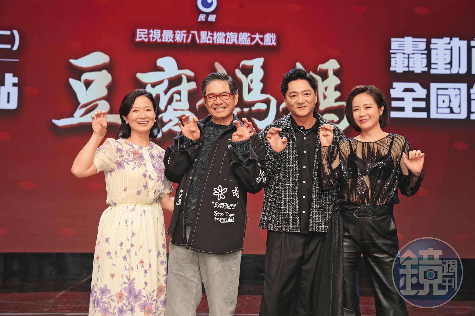 謝瓊煖（左起）、洪都拉斯、藍葦華與陳仙梅是《豆腐媽媽》的核心角色
