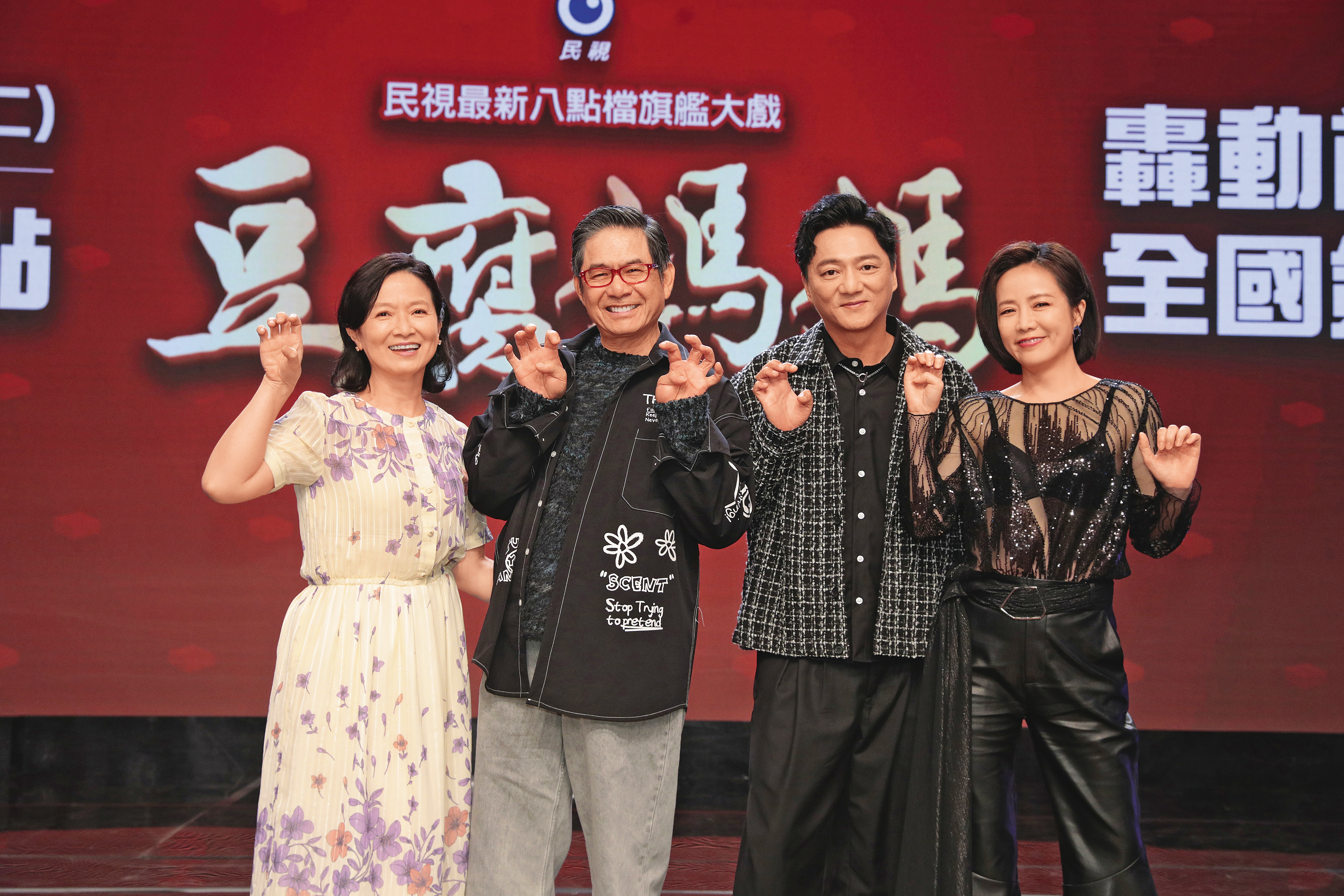 謝瓊煖（左起）、洪都拉斯、藍葦華與陳仙梅是《豆腐媽媽》的核心角色。