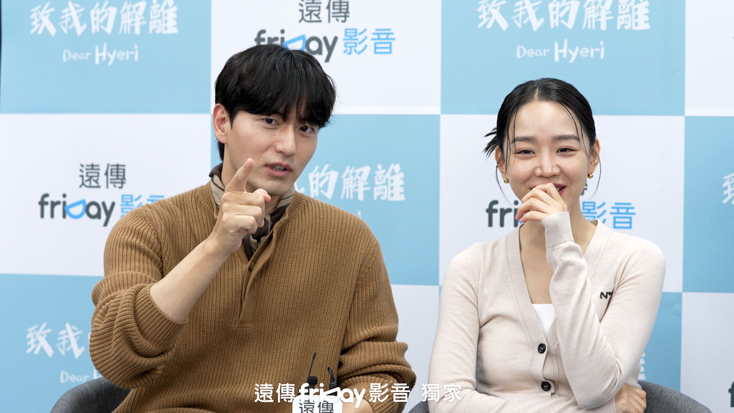 韓劇《致我的解離》女主角申惠善說自己不擅長演哭戲,李陣郁接:「大家都被騙了!」(friDay影音提供)