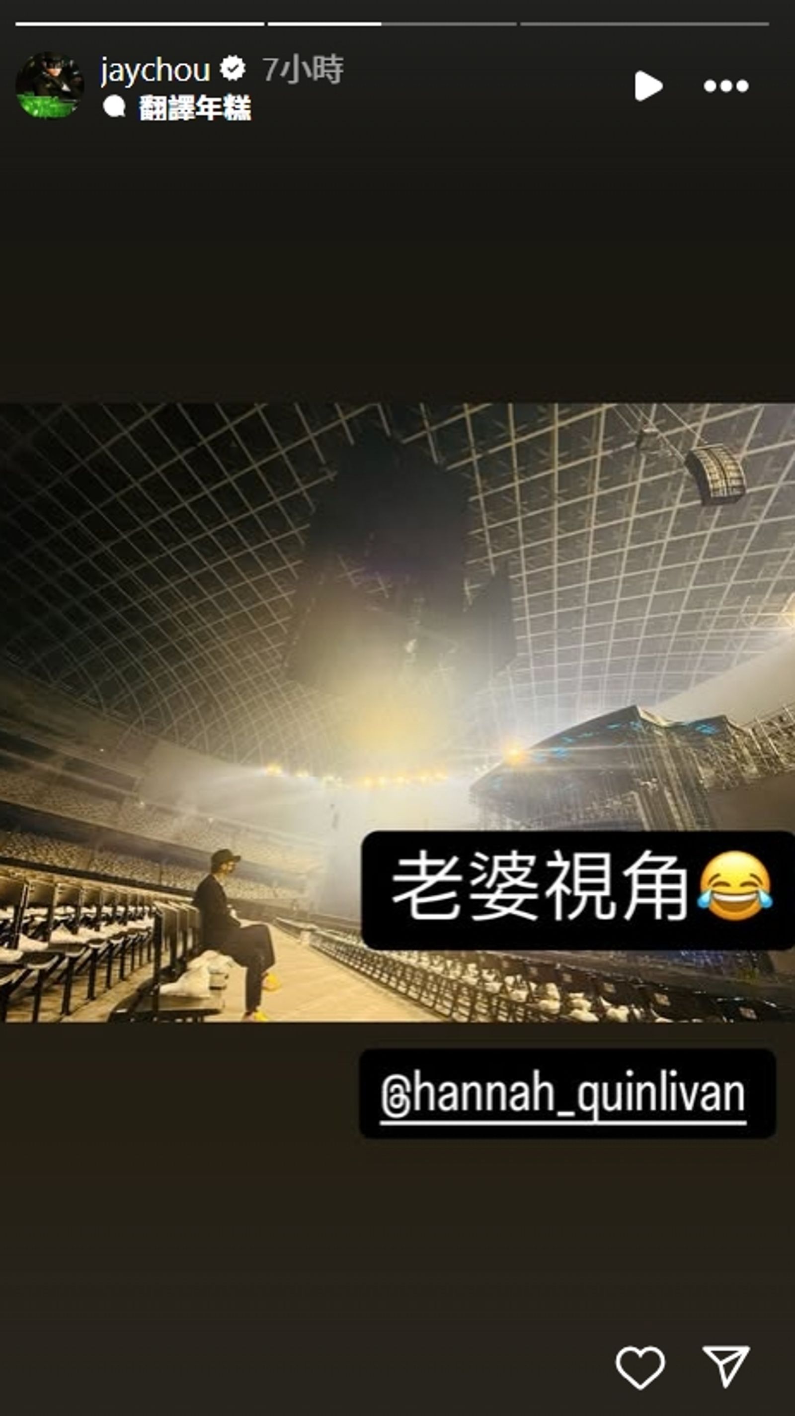 周杰倫除了在台上彩排，也坐在大巨蛋觀眾席體驗，他在限動就PO出一張「老婆視角」。（翻攝自周杰倫IG）