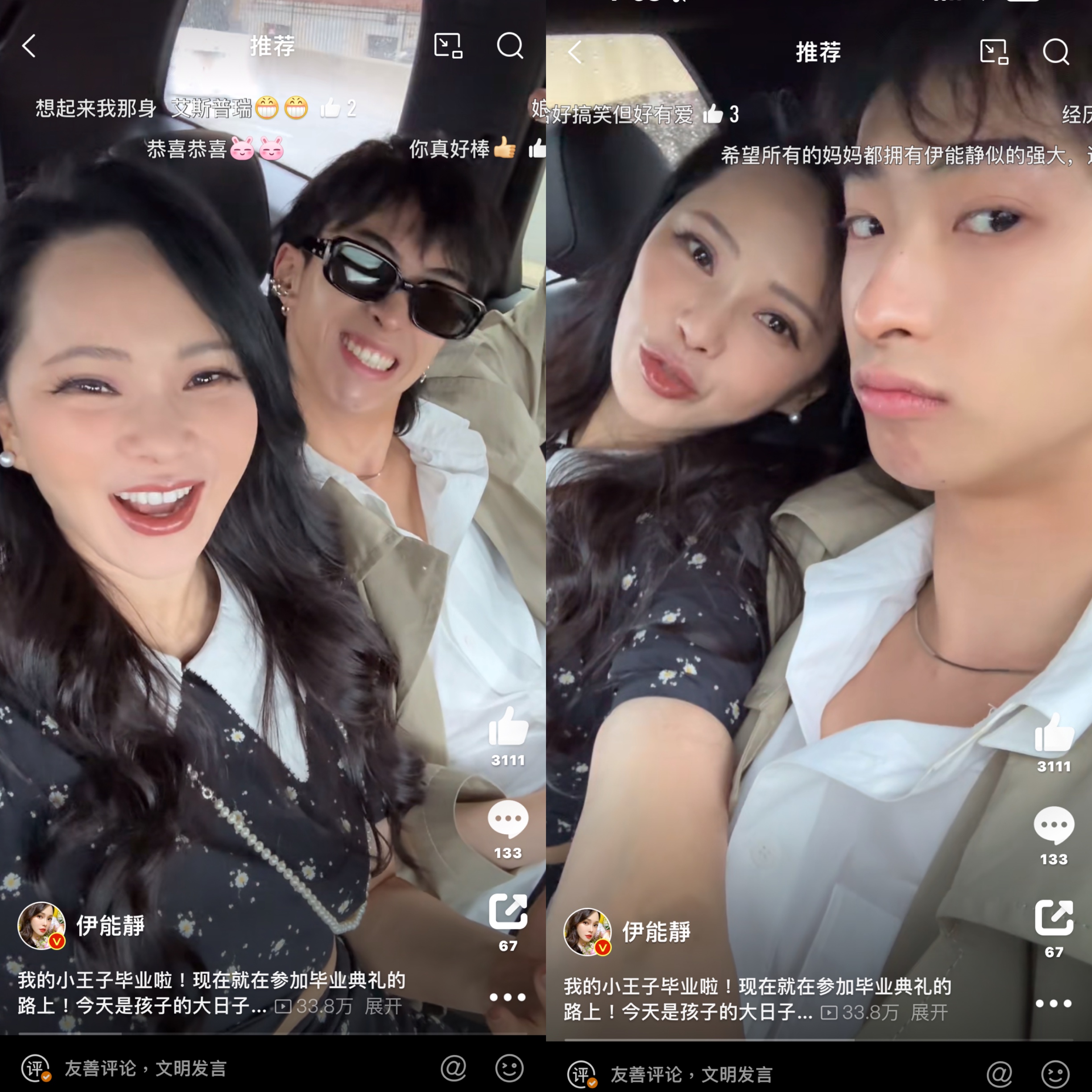 伊能靜對哈利的愛溢於言表。（翻攝自微博）