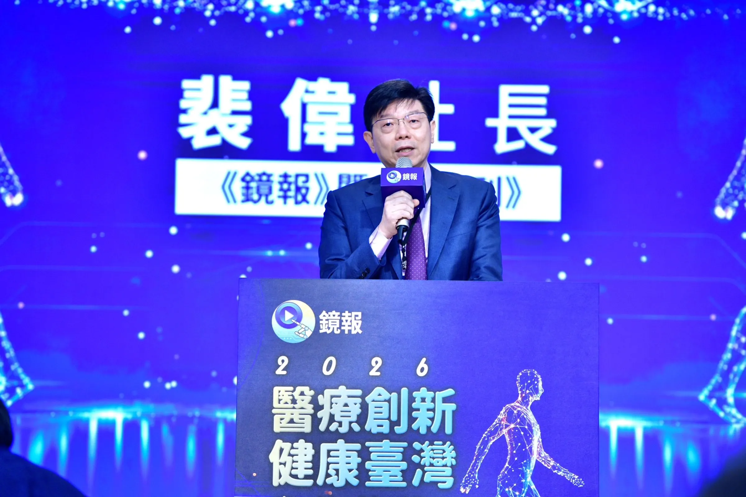 《鏡報》暨《鏡週刊》社長裴偉指出,醫療與科技要接上線,才能減輕照護壓力。(鏡報李鍾泉、李智為攝)