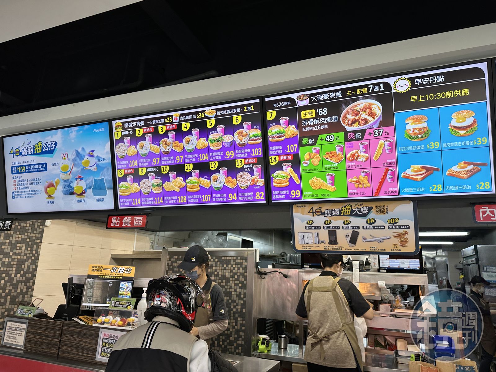 丹丹漢堡至今仍只收現金? 網揭關鍵:沒在怕