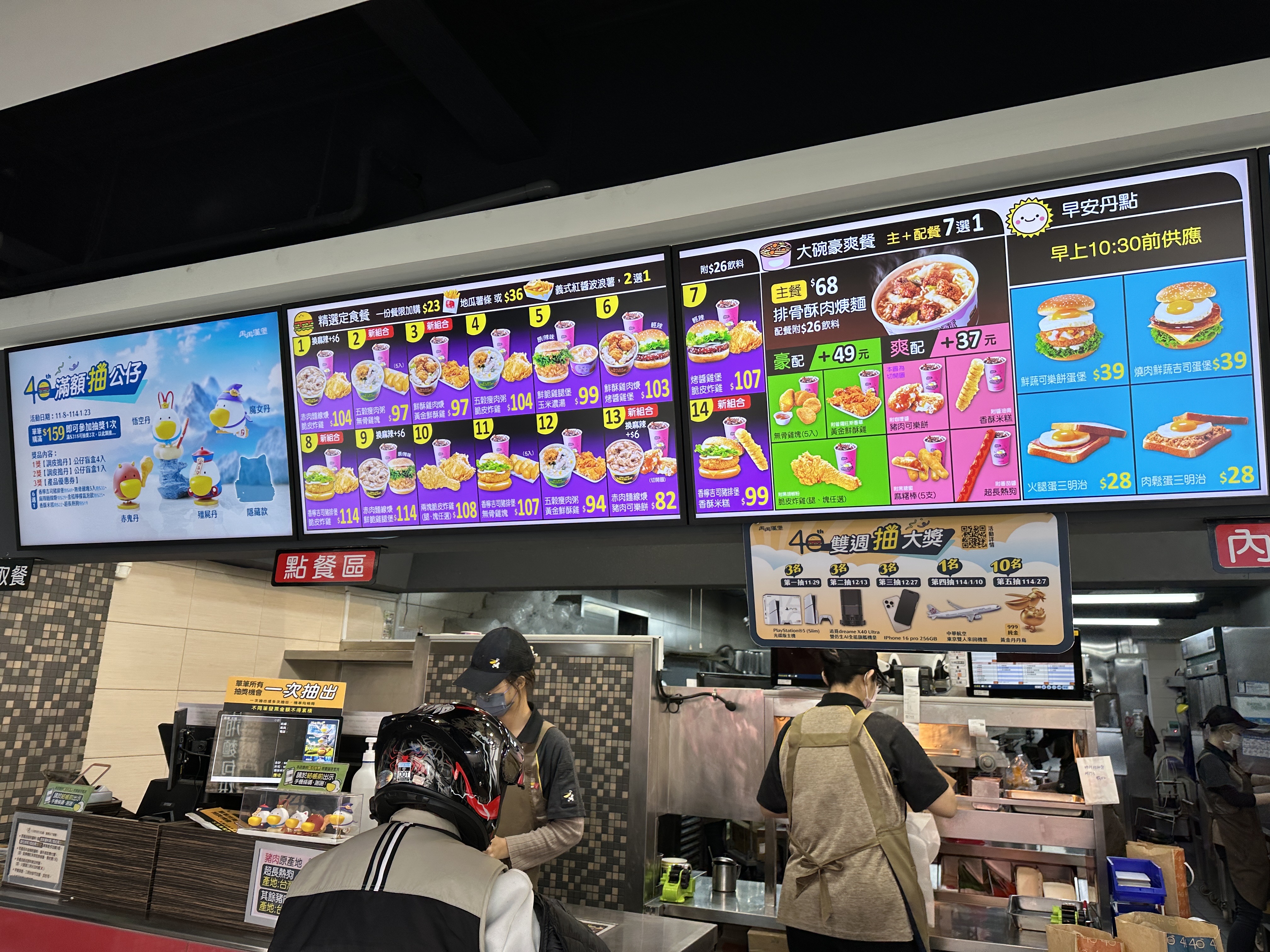 丹丹漢堡為何至今沒有行動支付？眾網友點名1原因。（資料照）