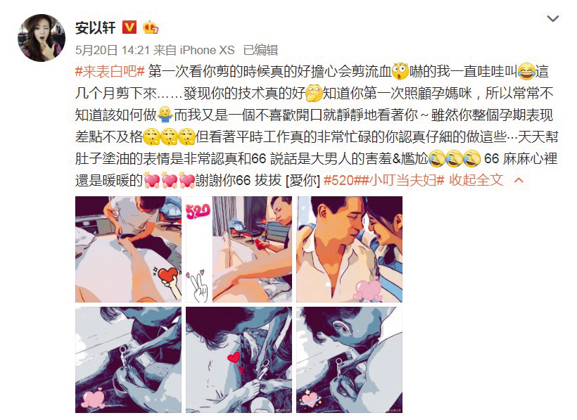 安以軒曾在微博感謝老公，當時的文字讀來頗為感人。	（翻攝自安以軒微博）