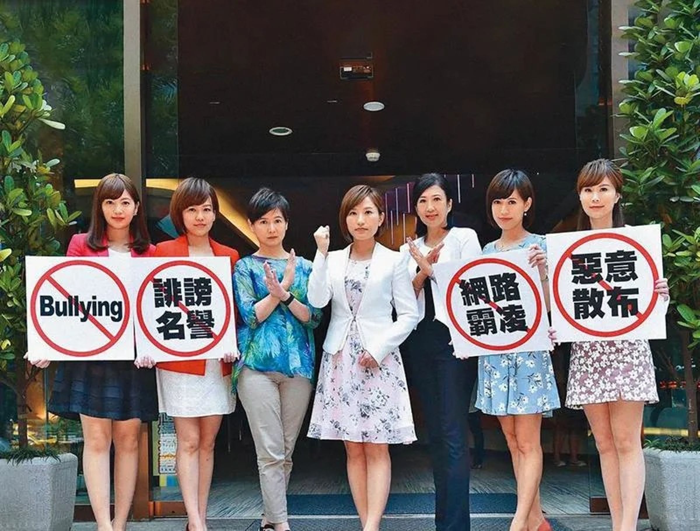 2016年有女主播遭受網路霸凌,TVBS主播當時還站成一排對外強力應援。(TVBS提供)