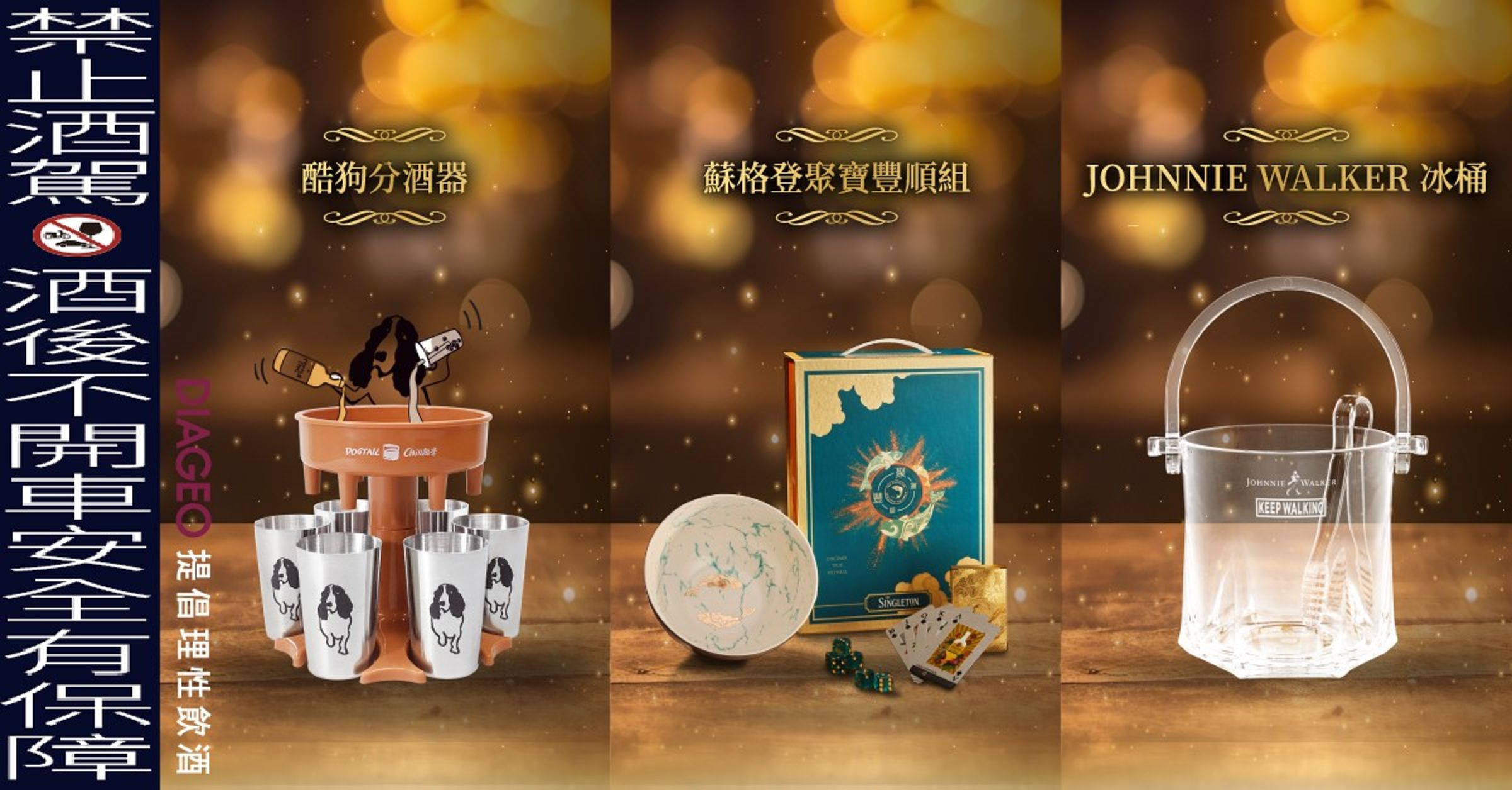 測驗完成的15點就可以兌換品牌限量冰桶,分享、邀請尚未入會好友一起參加測驗且成功加入帝家酒藏俱樂部的會員,即可再獲得5點,最多可分享3位共得15點,收穫更多好禮選擇。