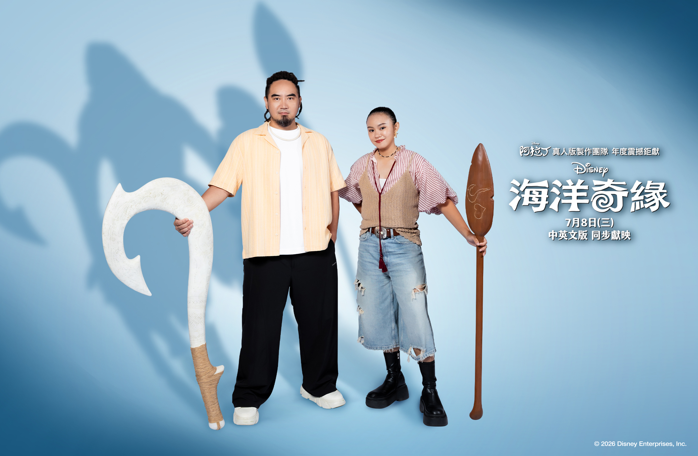 Matzka瑪斯卡（左）3度替半人半神的毛伊擔任中文配音；Makav真愛（右）則是2度替莫娜擔任中文配音，一起攜手擔綱真人版電影《海洋奇緣》的中文配音。（迪士尼提供）