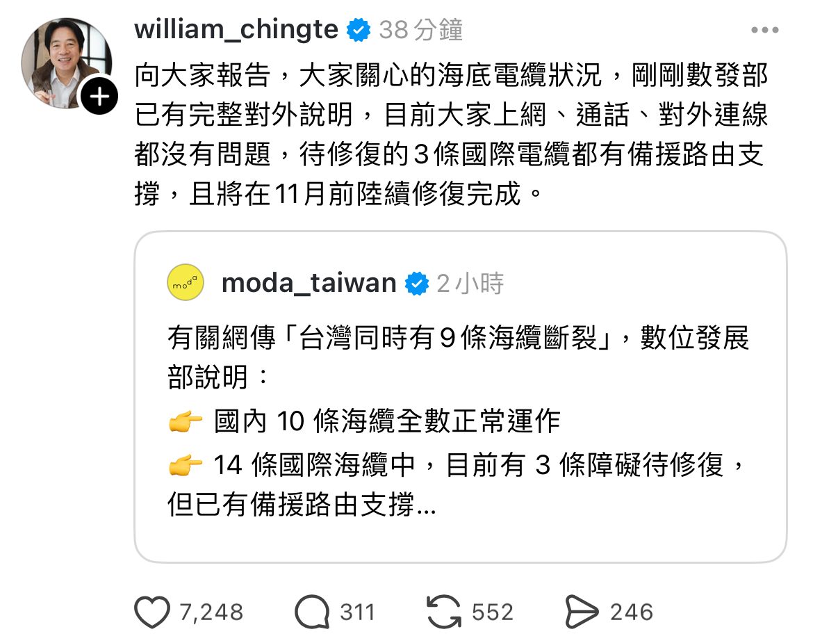總統賴清德晚間出面闢謠。（翻攝自Threads）