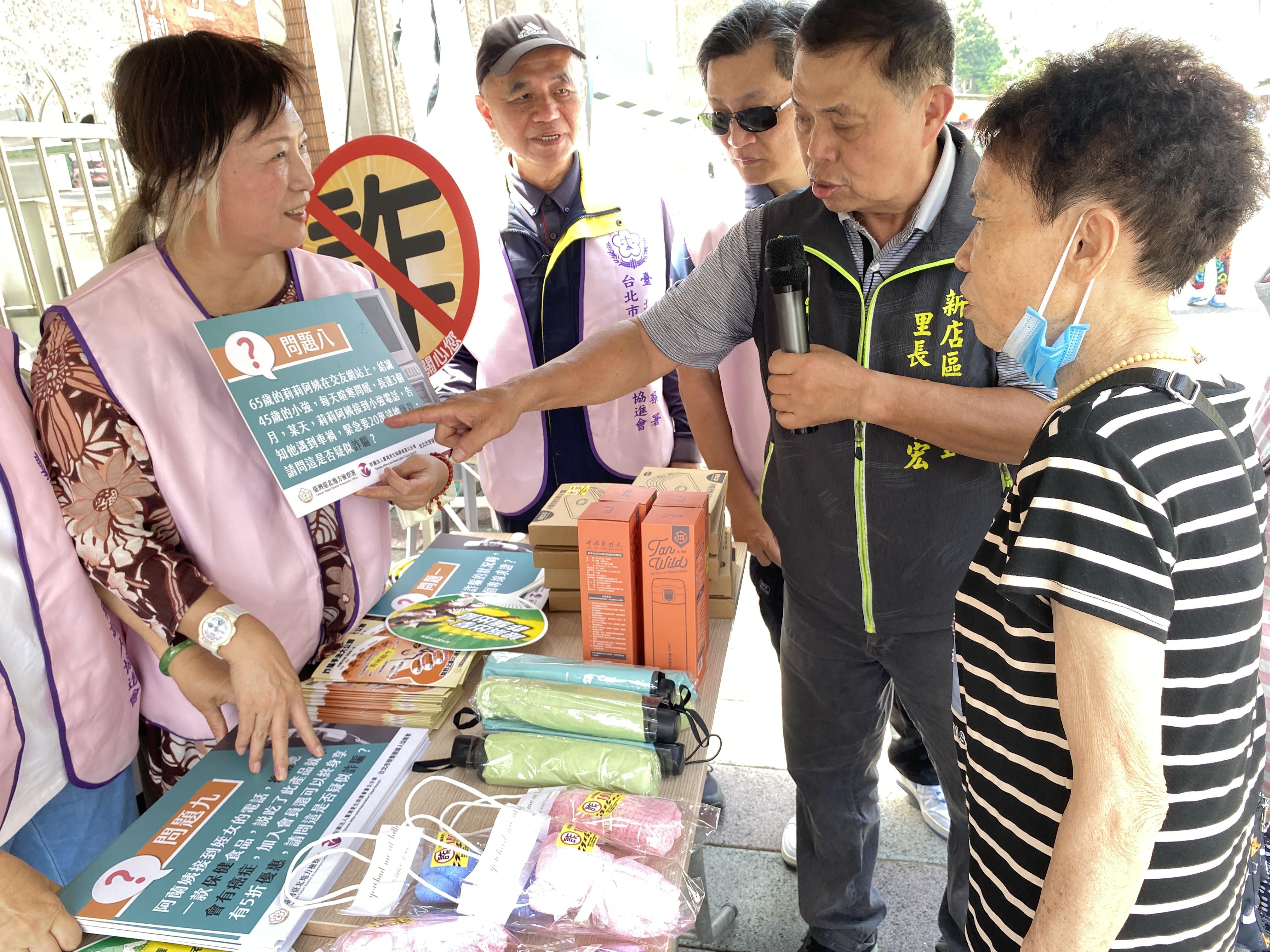 臺北地方檢察署結合新店區建國路攤商管理委員會及國豐里結合在地攤商與採買民眾，以親民、生活化的方式，將反詐騙知識深入日常生活，大獲好評。（北檢提供）