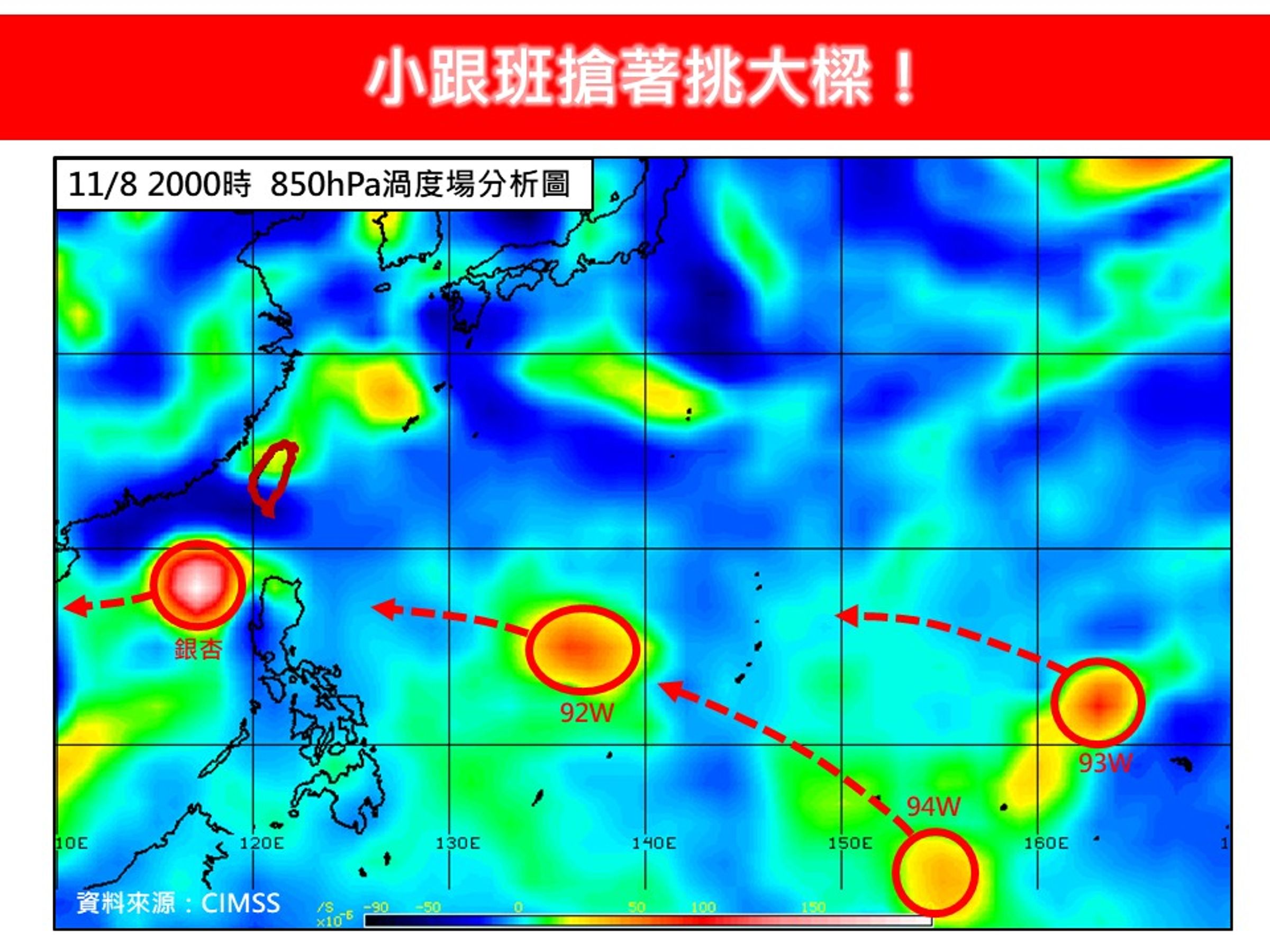 目前西北太平洋和南海海域共有3個熱帶擾動,未來均有再發展成颱風的潛力。(翻攝自林老師氣象站臉書粉專)