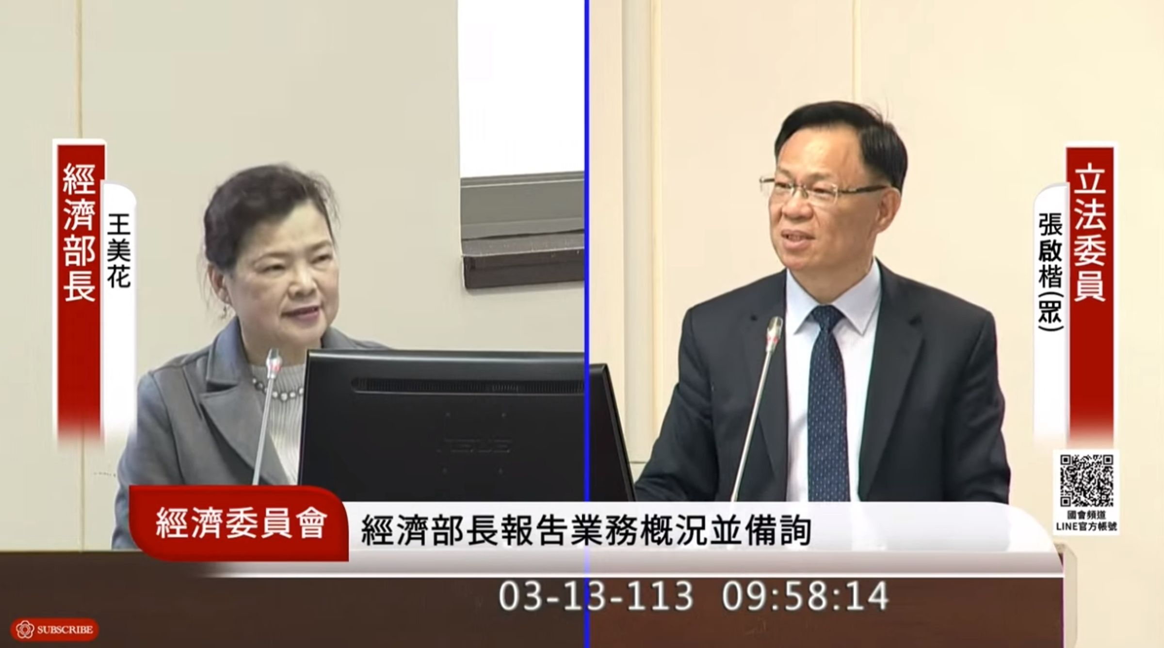 張啟楷問年底前能否不漲水價，王美花表示目前無此一規劃。（翻攝自國會頻道）